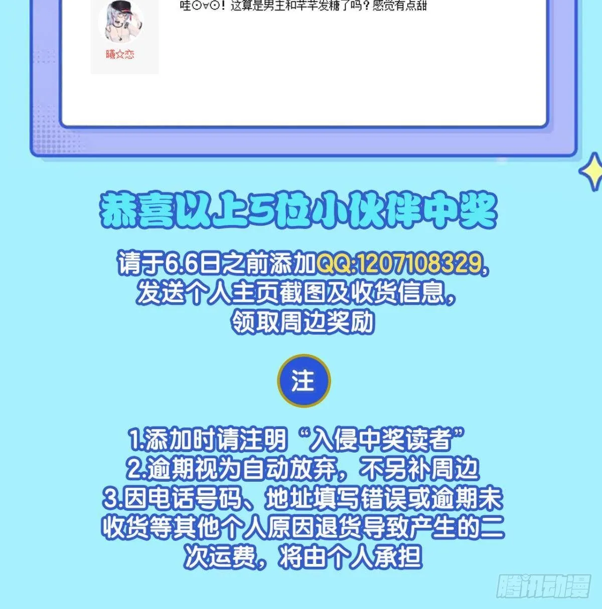 人间，又污秽了 第49页