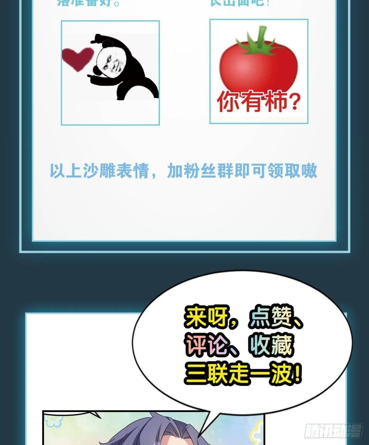 人间，又污秽了 第51页