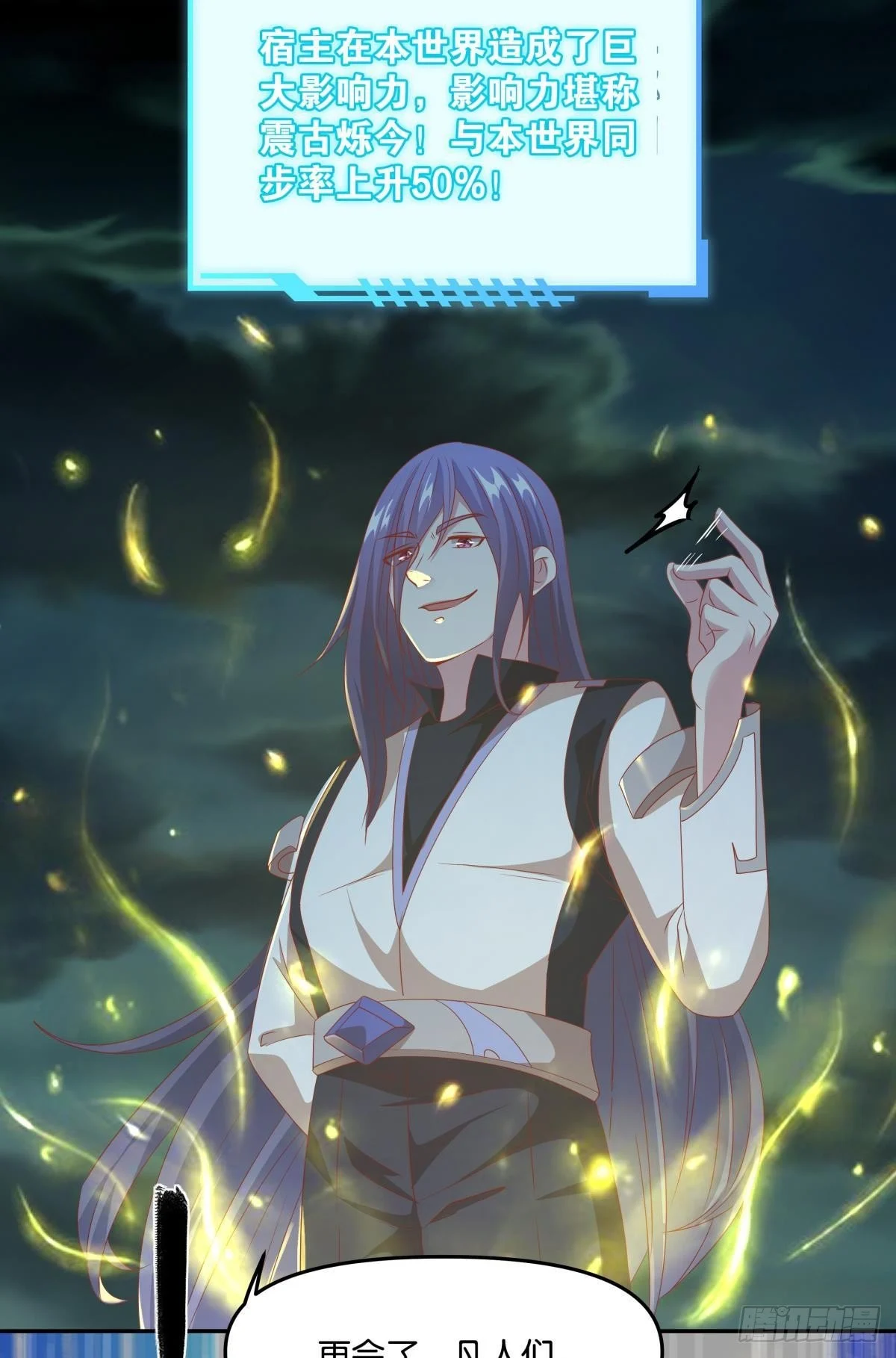 人魔谈判 第3页