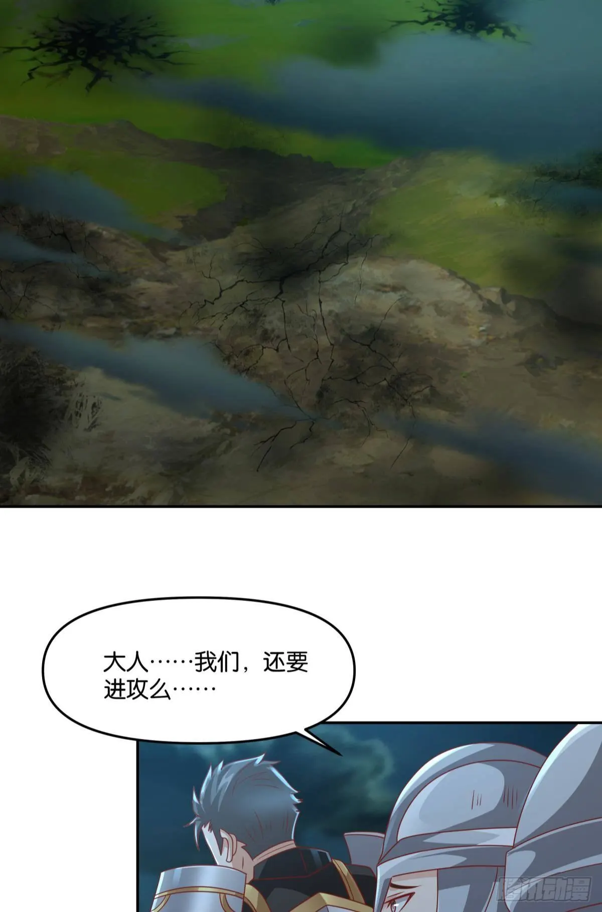 人魔谈判 第6页