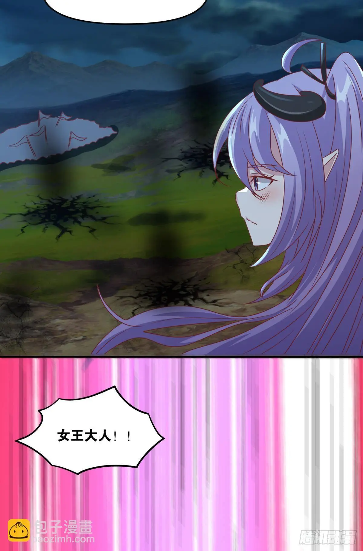 人魔谈判 第9页