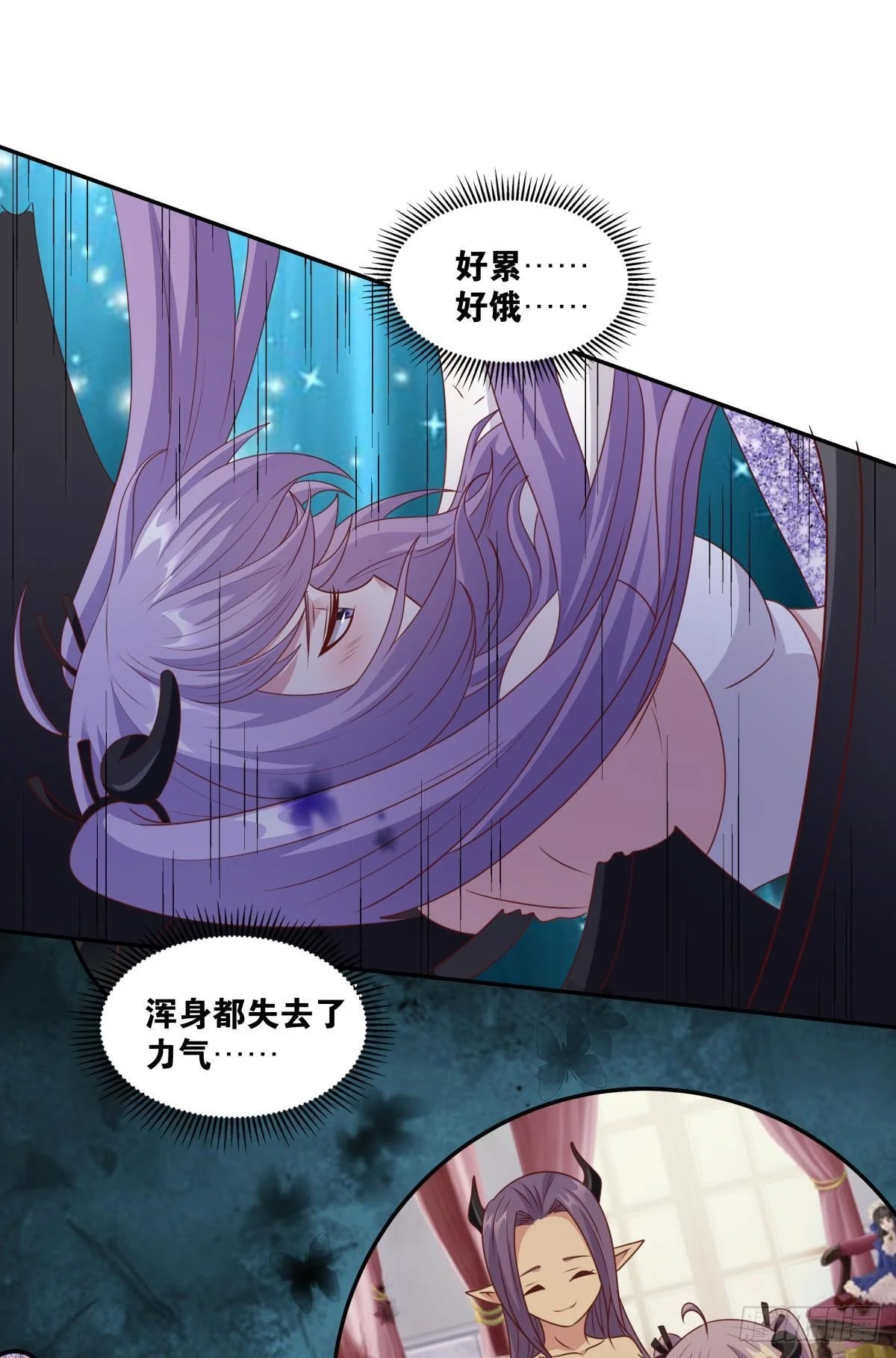 人魔谈判 第11页