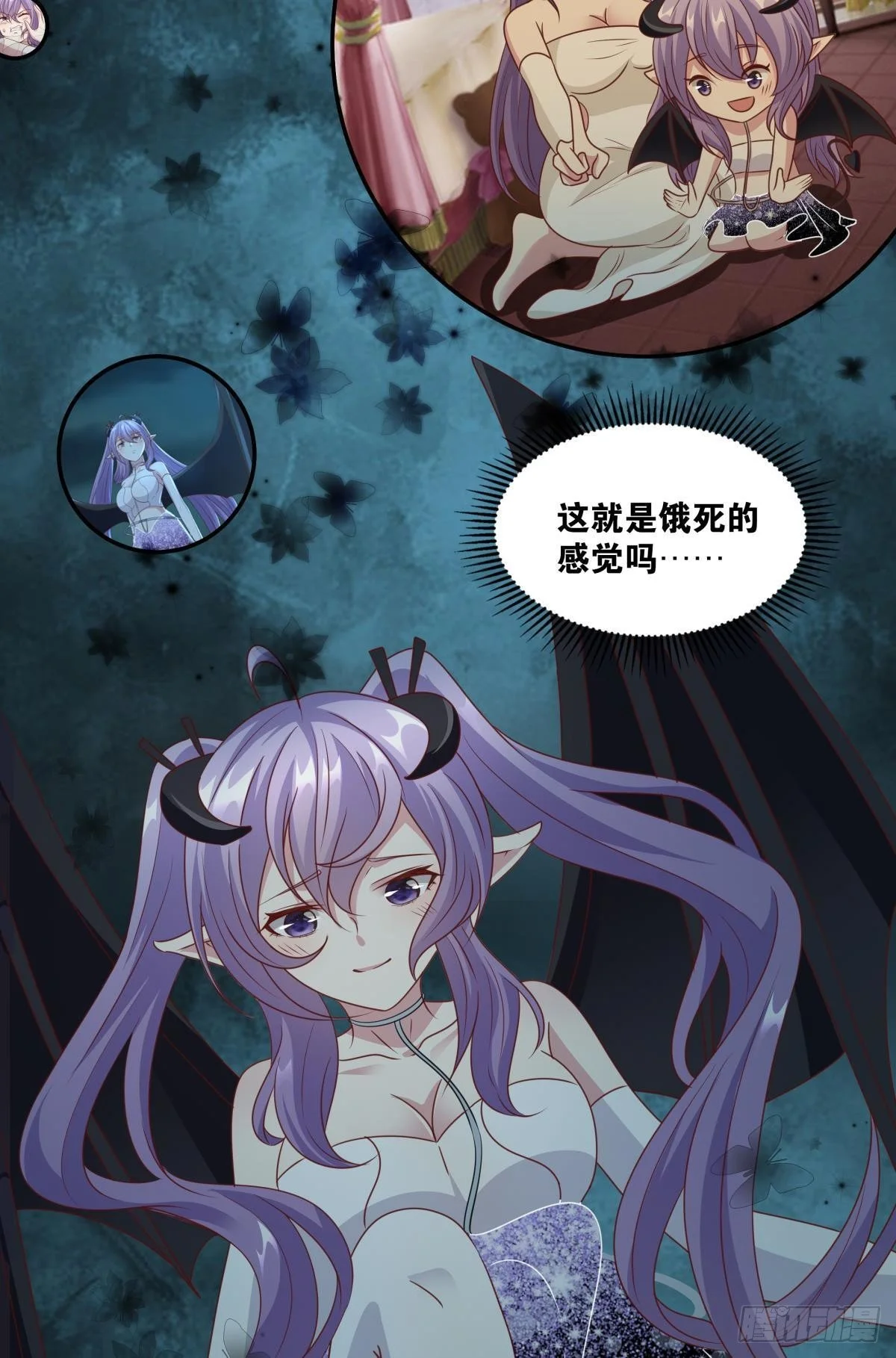 人魔谈判 第12页