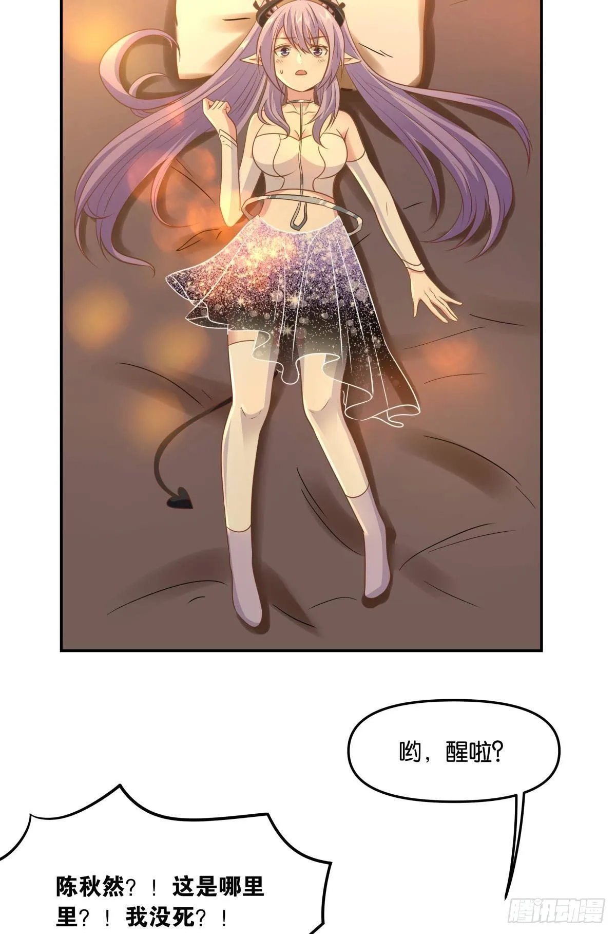 人魔谈判 第21页