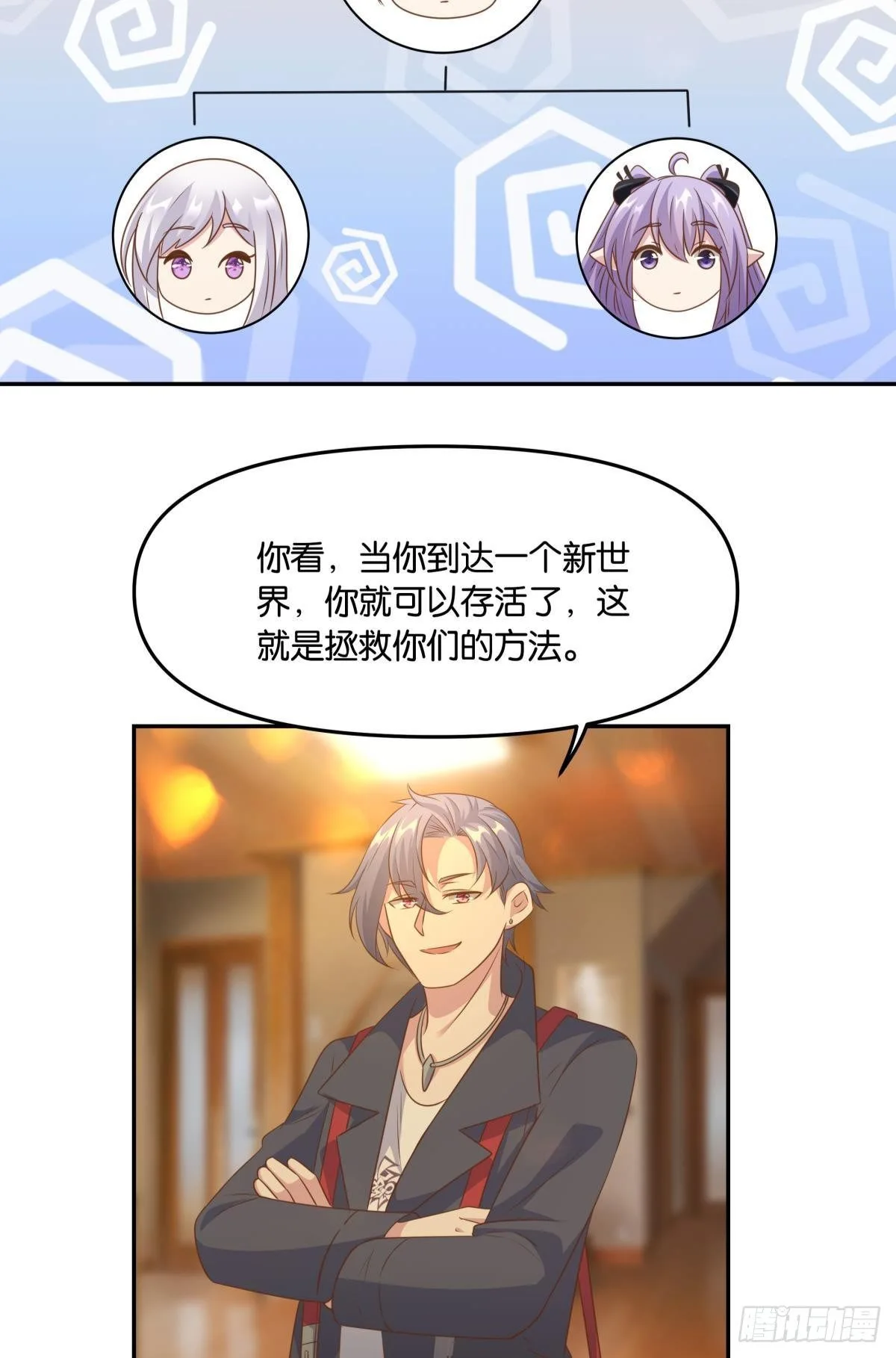 人魔谈判 第26页