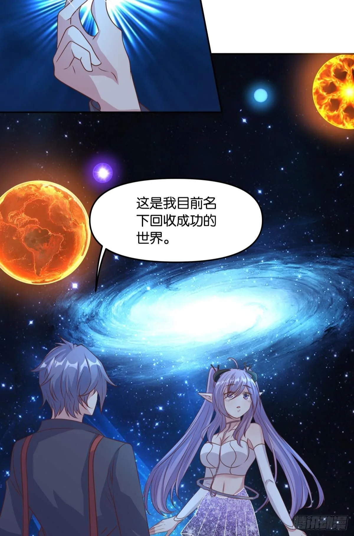 人魔谈判 第31页