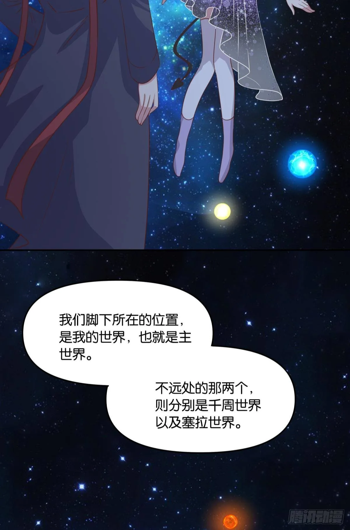 人魔谈判 第32页