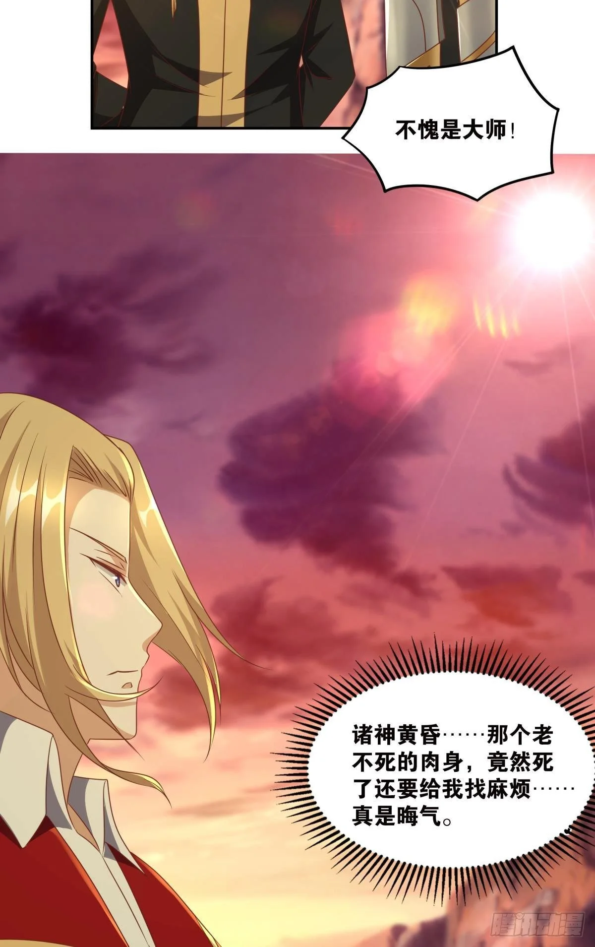 人魔谈判 第42页