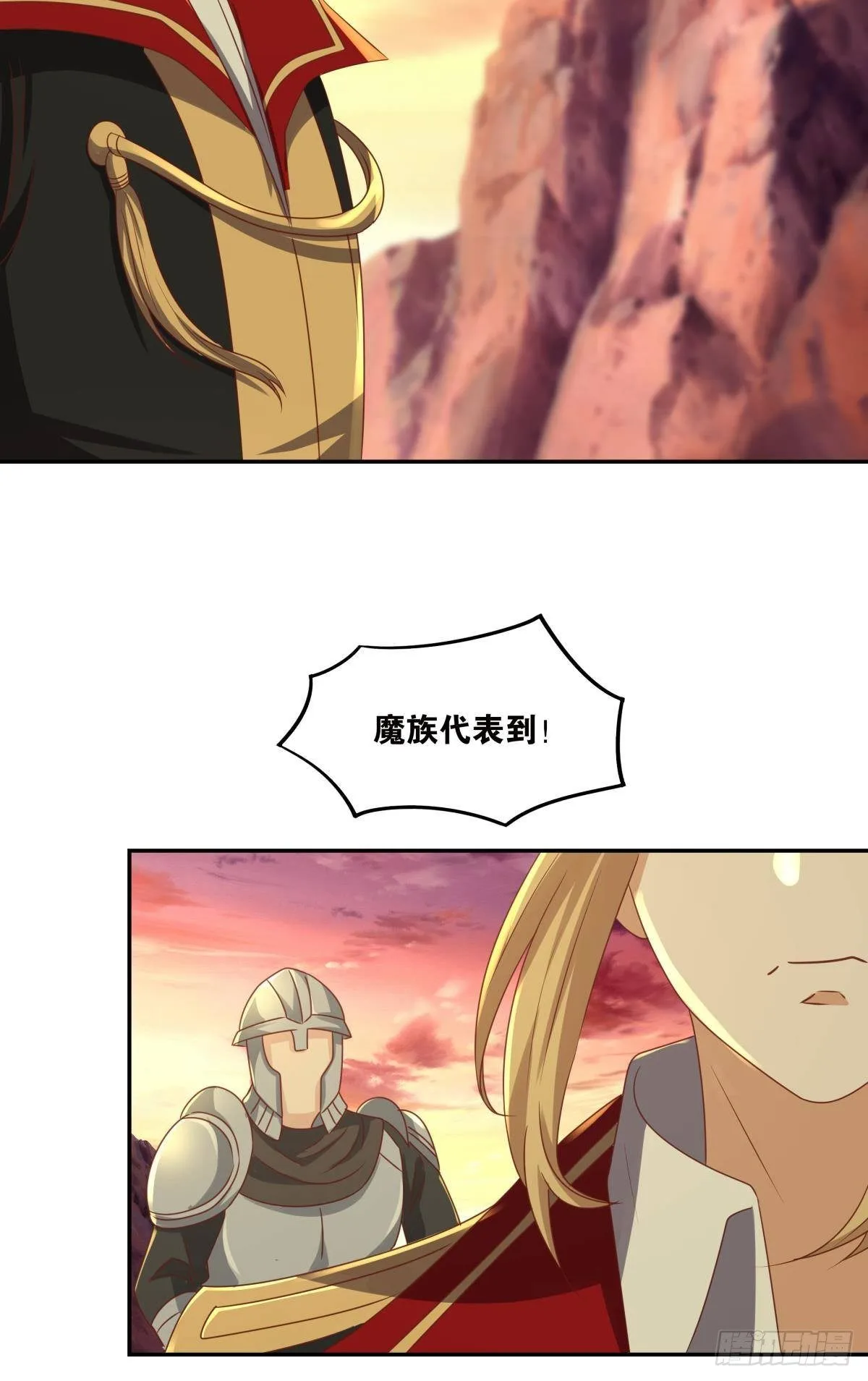 人魔谈判 第43页