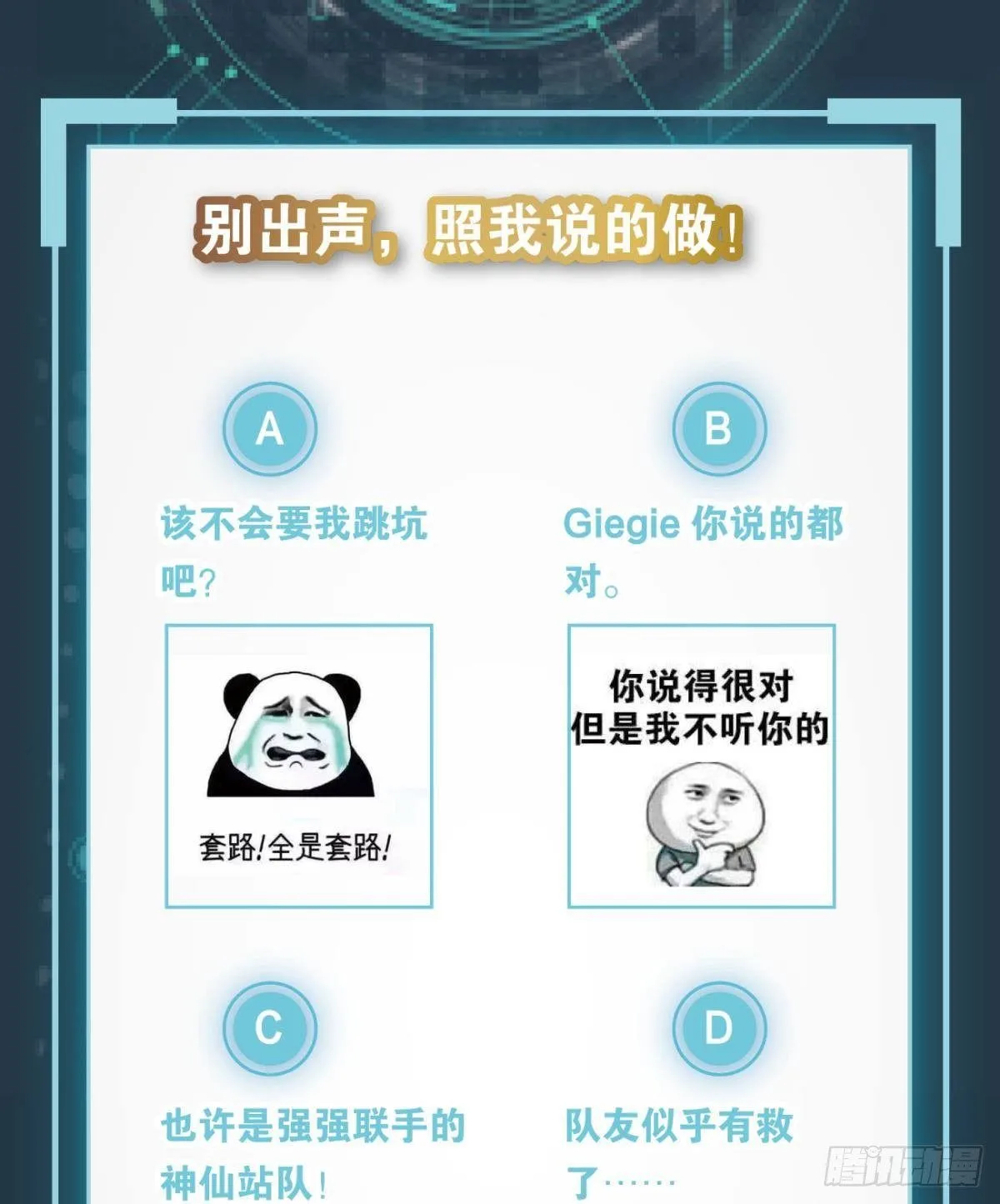 人魔谈判 第48页