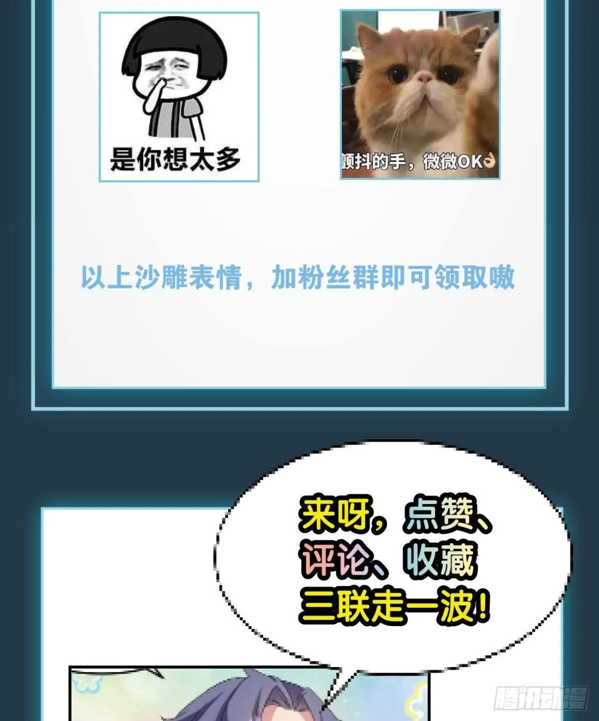 人魔谈判 第49页