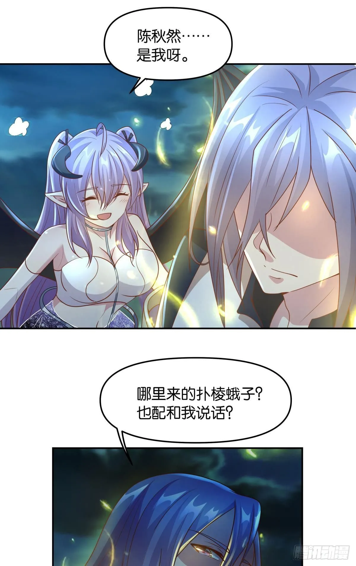 诸神黄昏 第4页