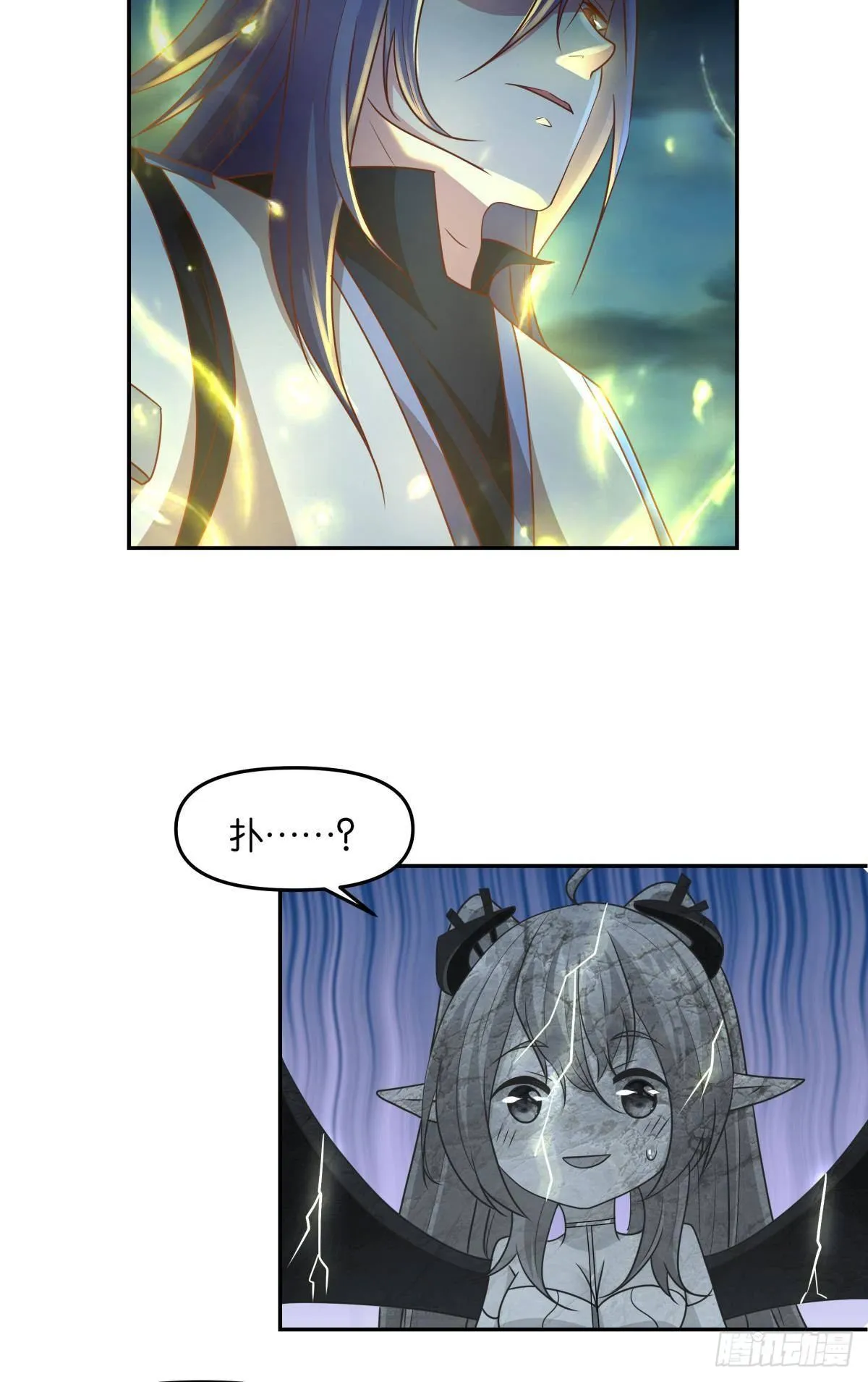 诸神黄昏 第5页