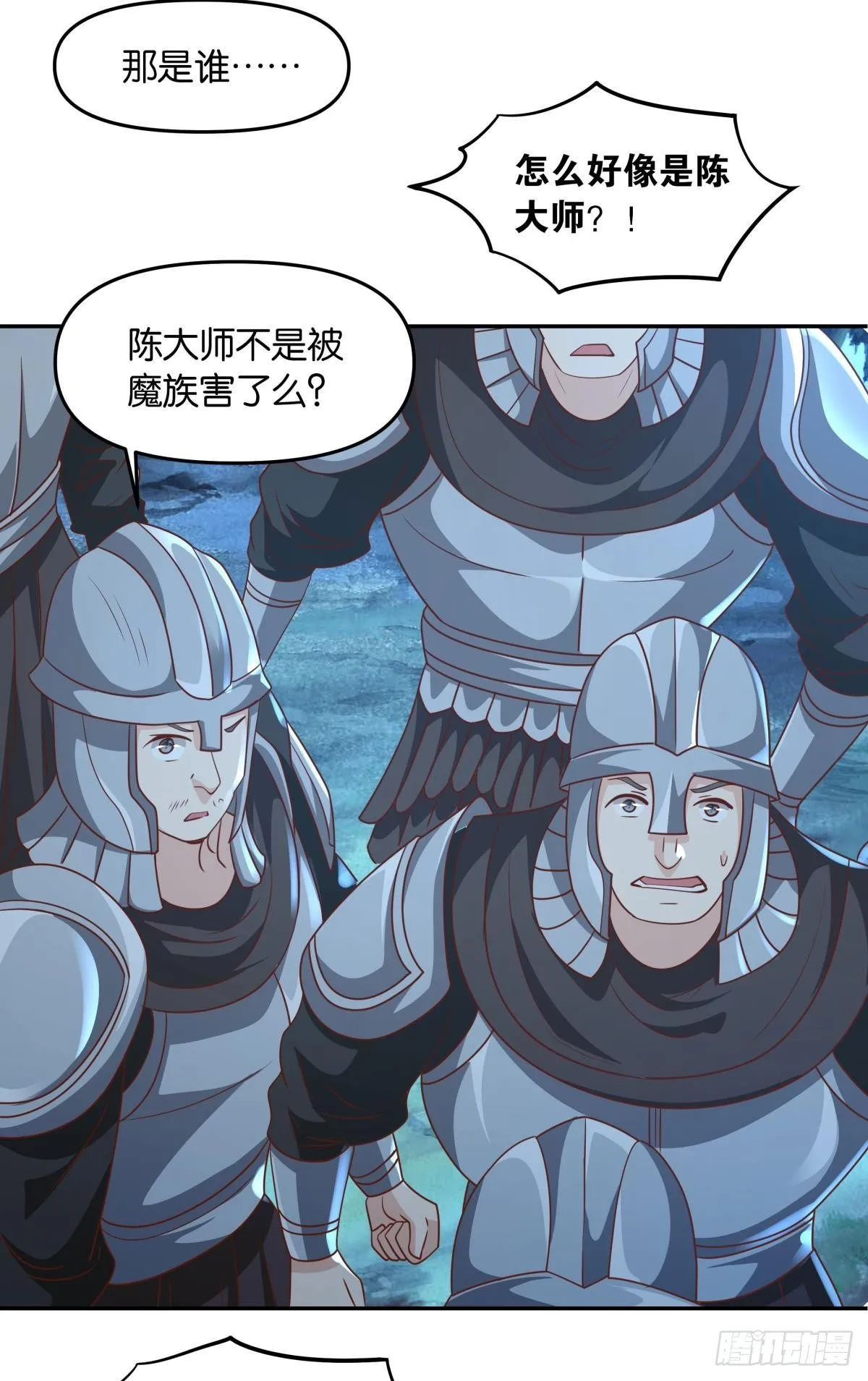 诸神黄昏 第6页