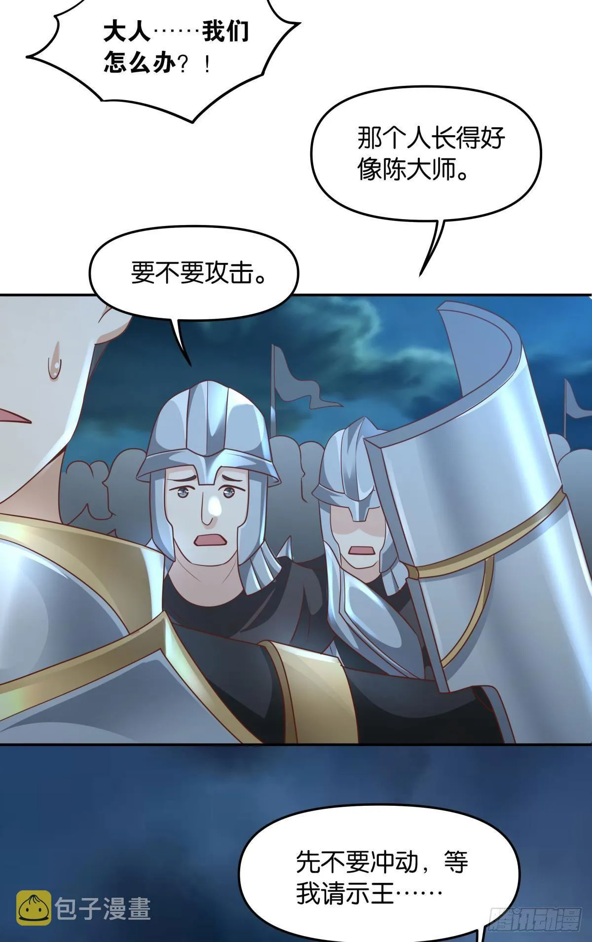 诸神黄昏 第7页