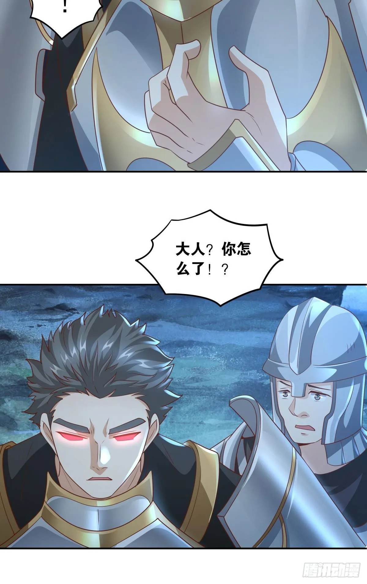 诸神黄昏 第9页