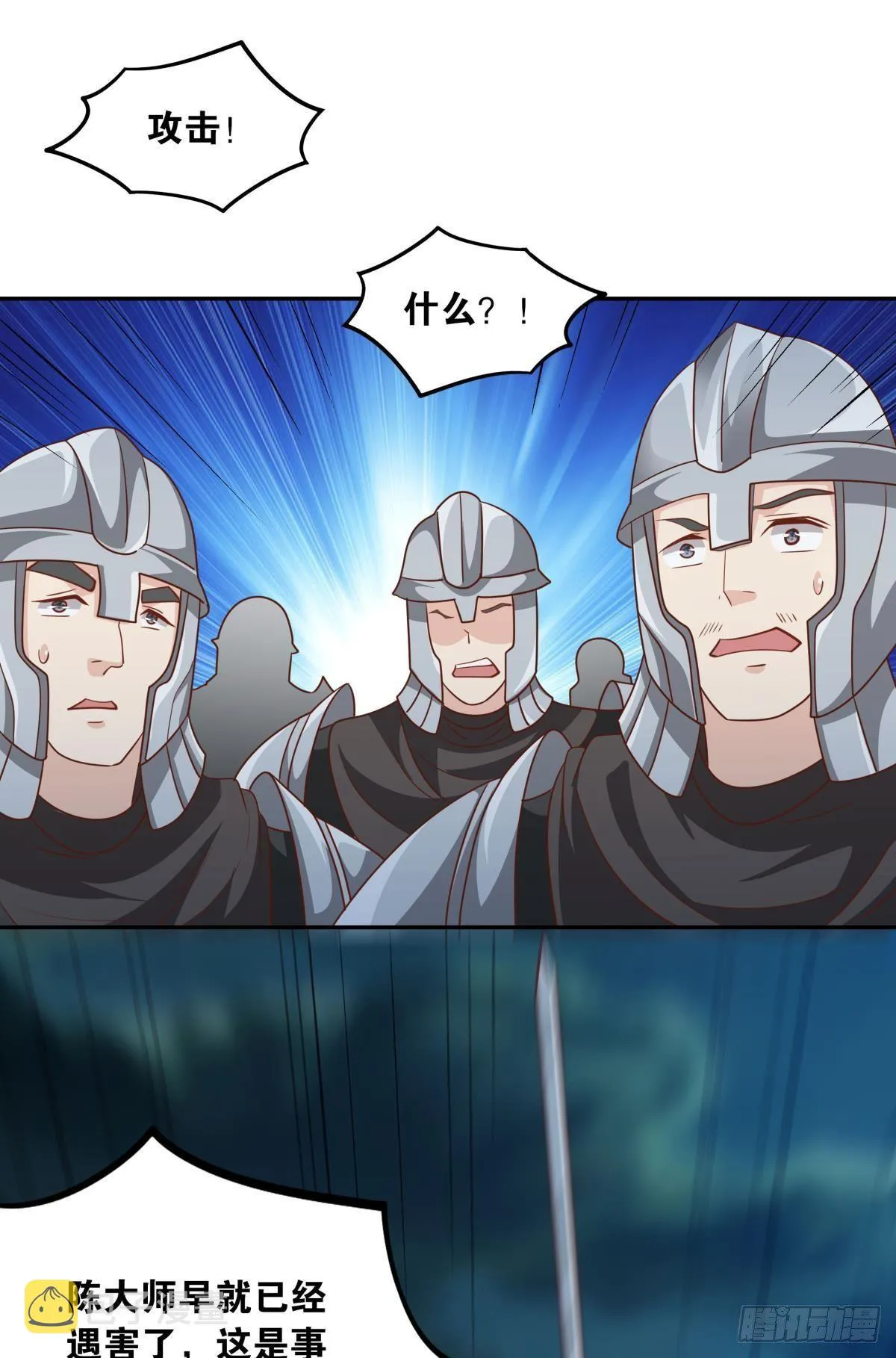 诸神黄昏 第10页