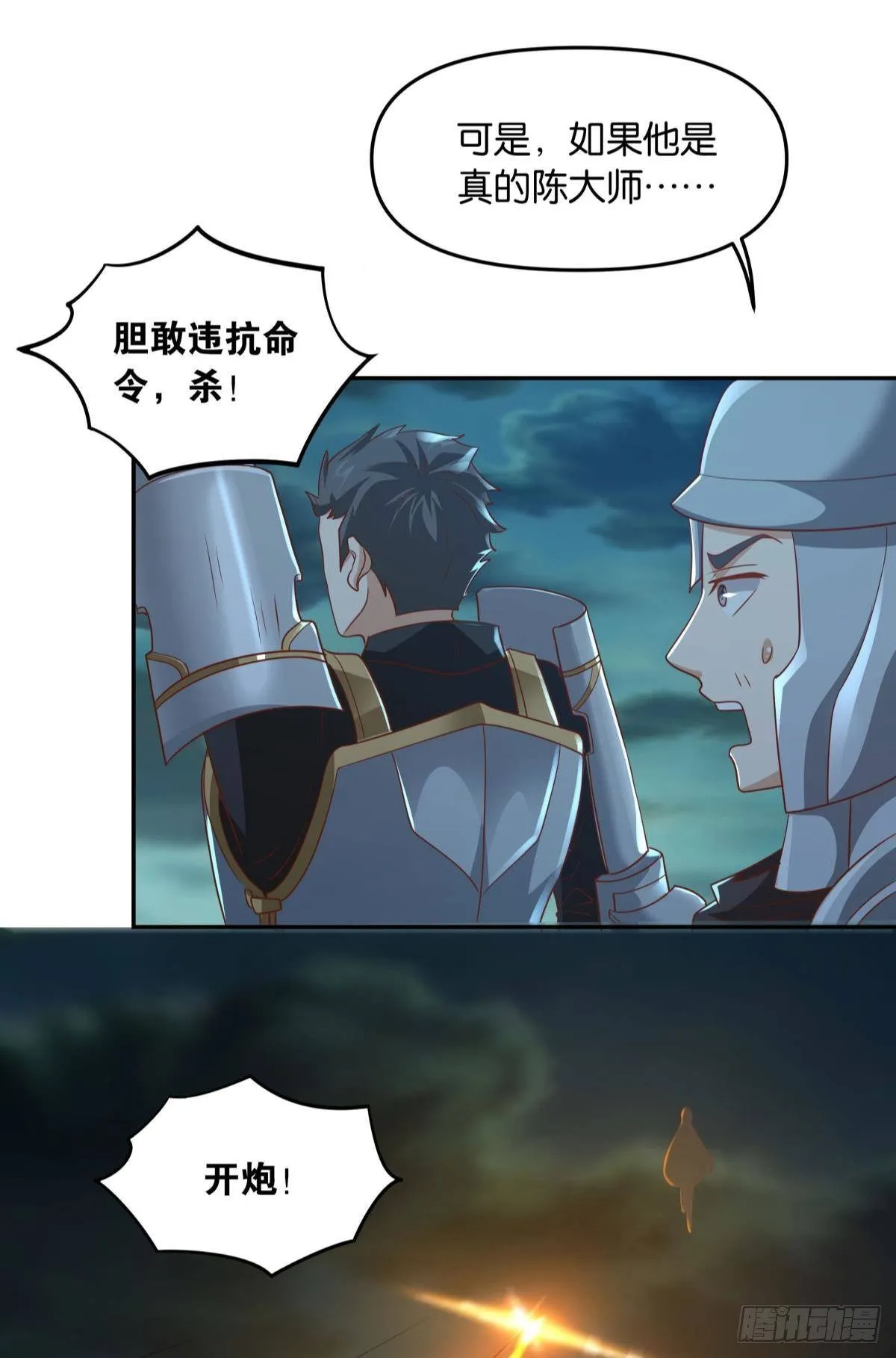 诸神黄昏 第12页