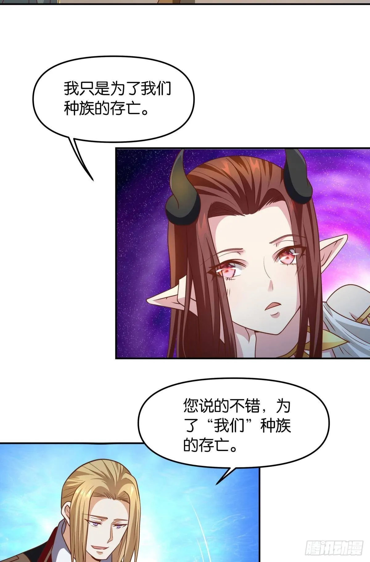 诸神黄昏 第17页