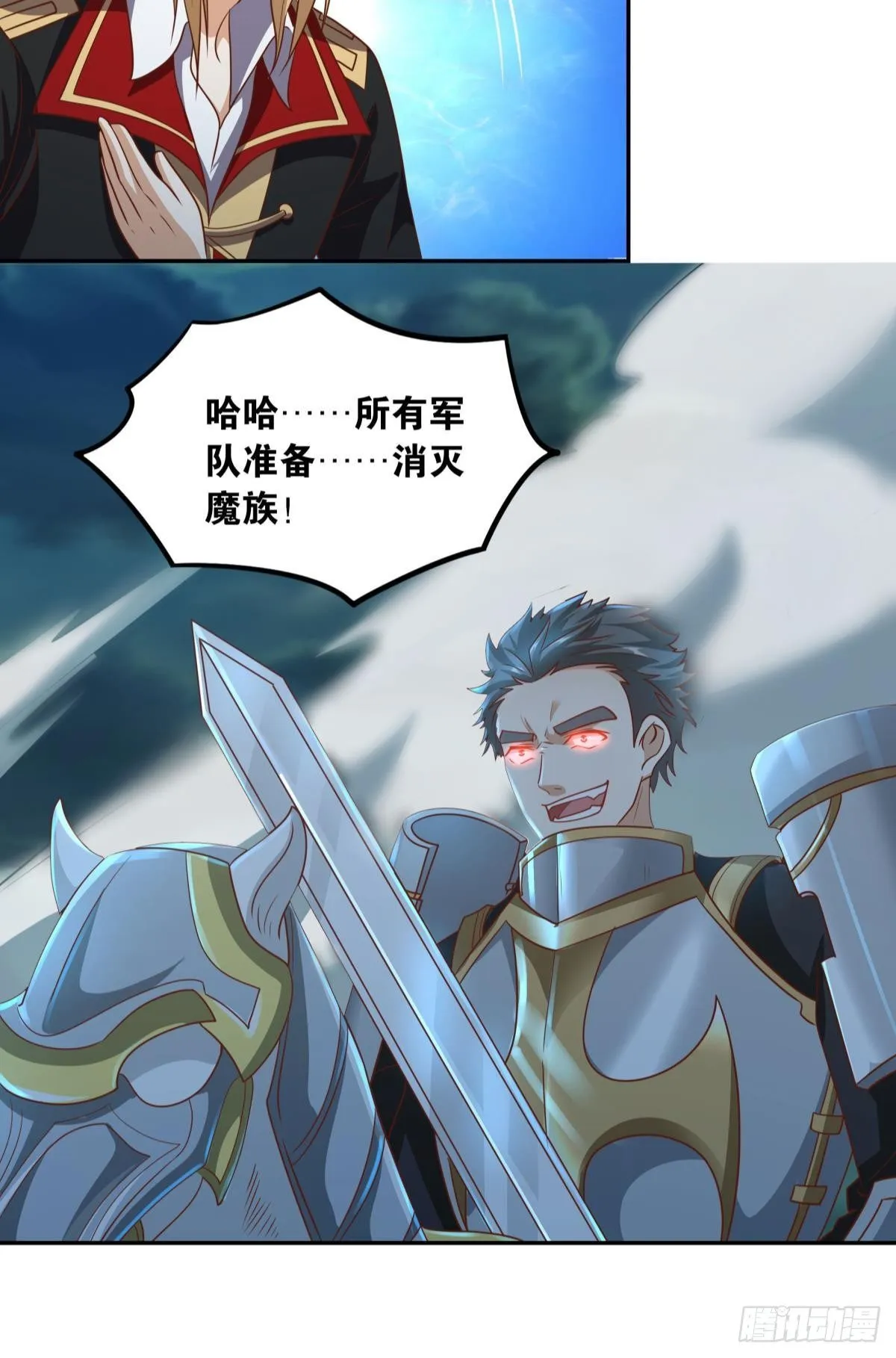 诸神黄昏 第18页