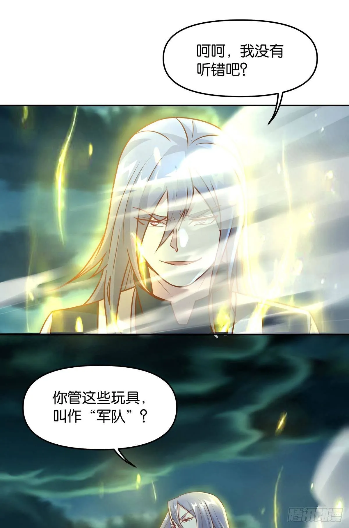 诸神黄昏 第19页
