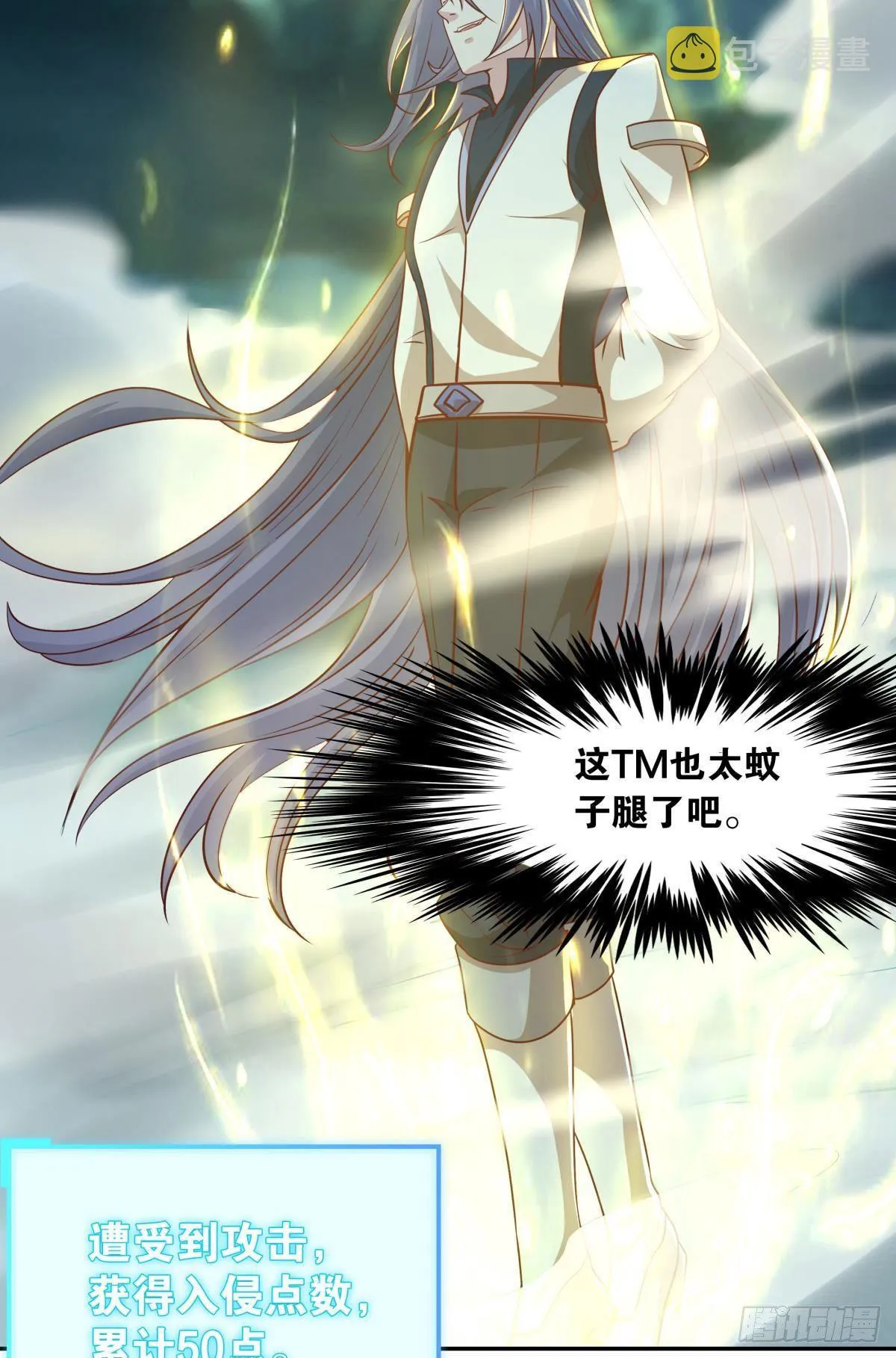 诸神黄昏 第20页