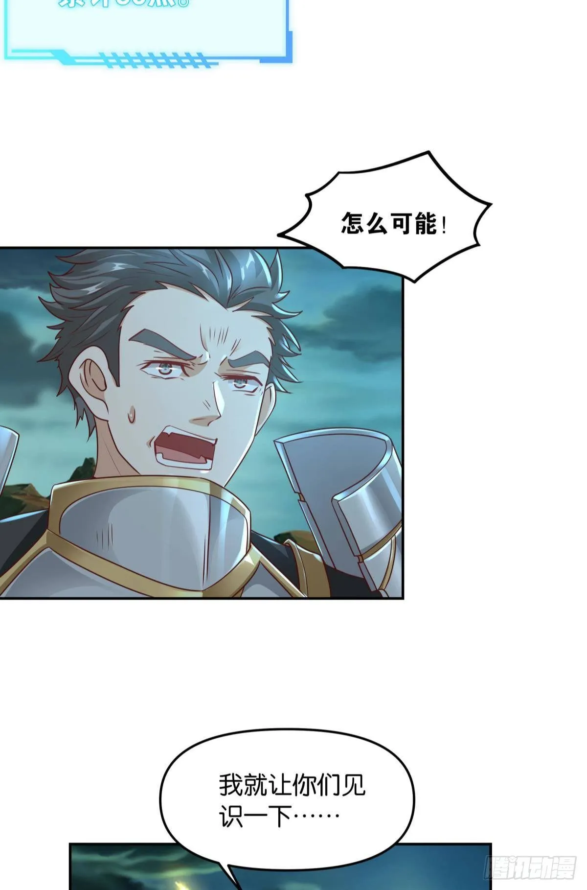 诸神黄昏 第21页