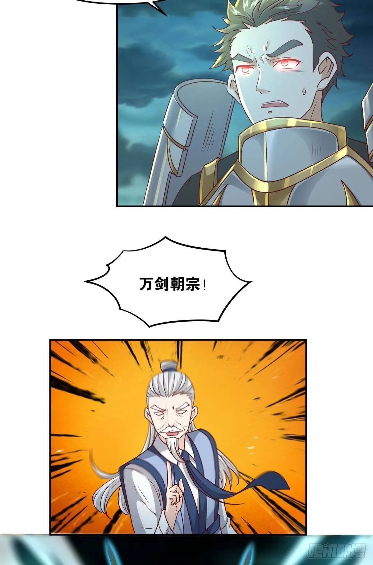 诸神黄昏 第25页