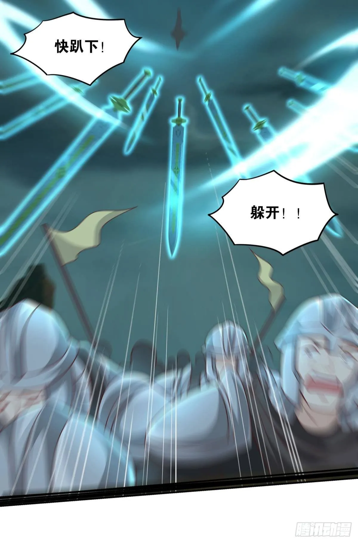 诸神黄昏 第27页