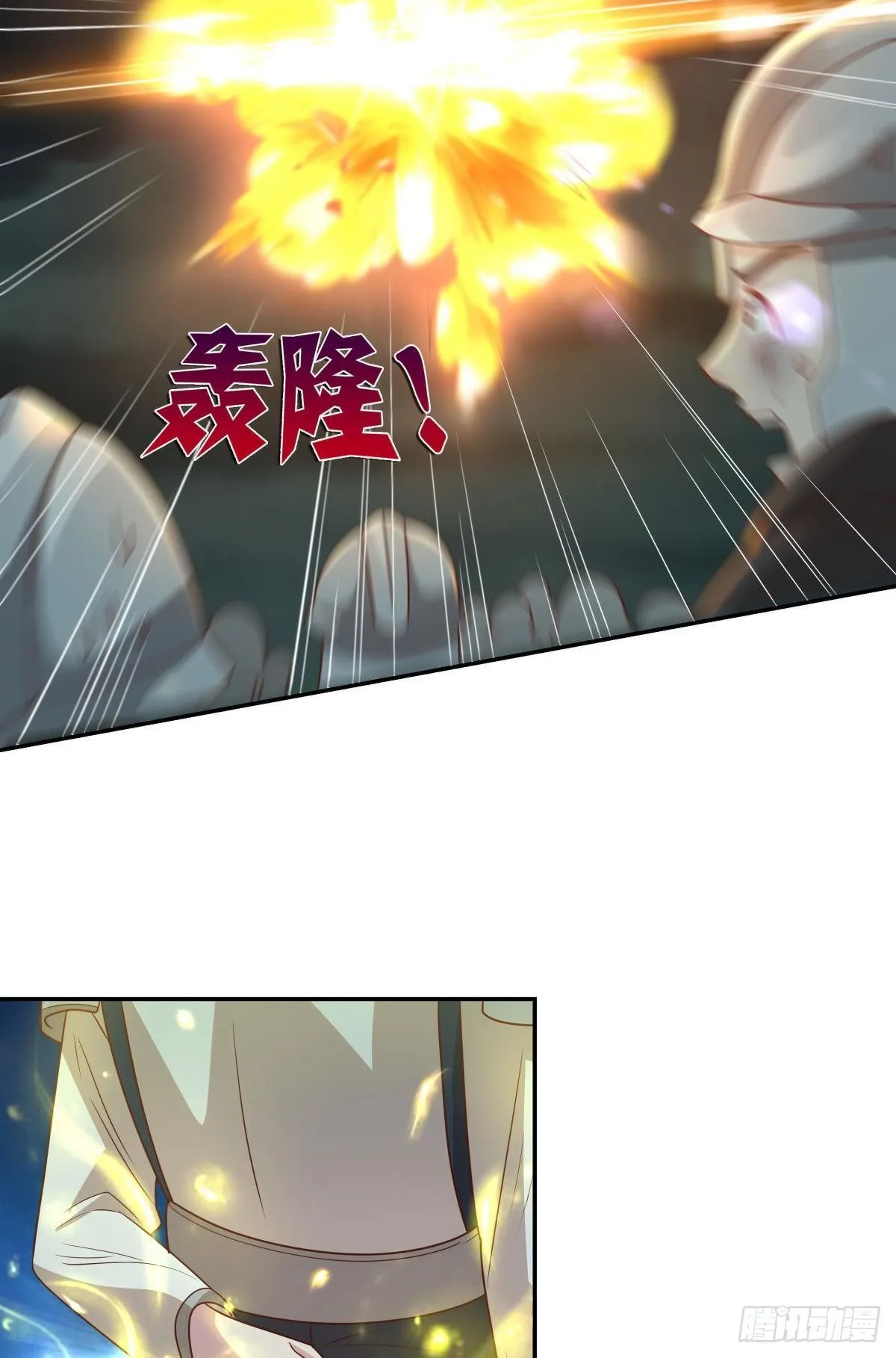 诸神黄昏 第29页