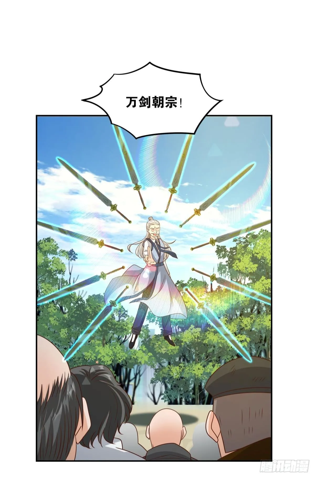 诸神黄昏 第32页