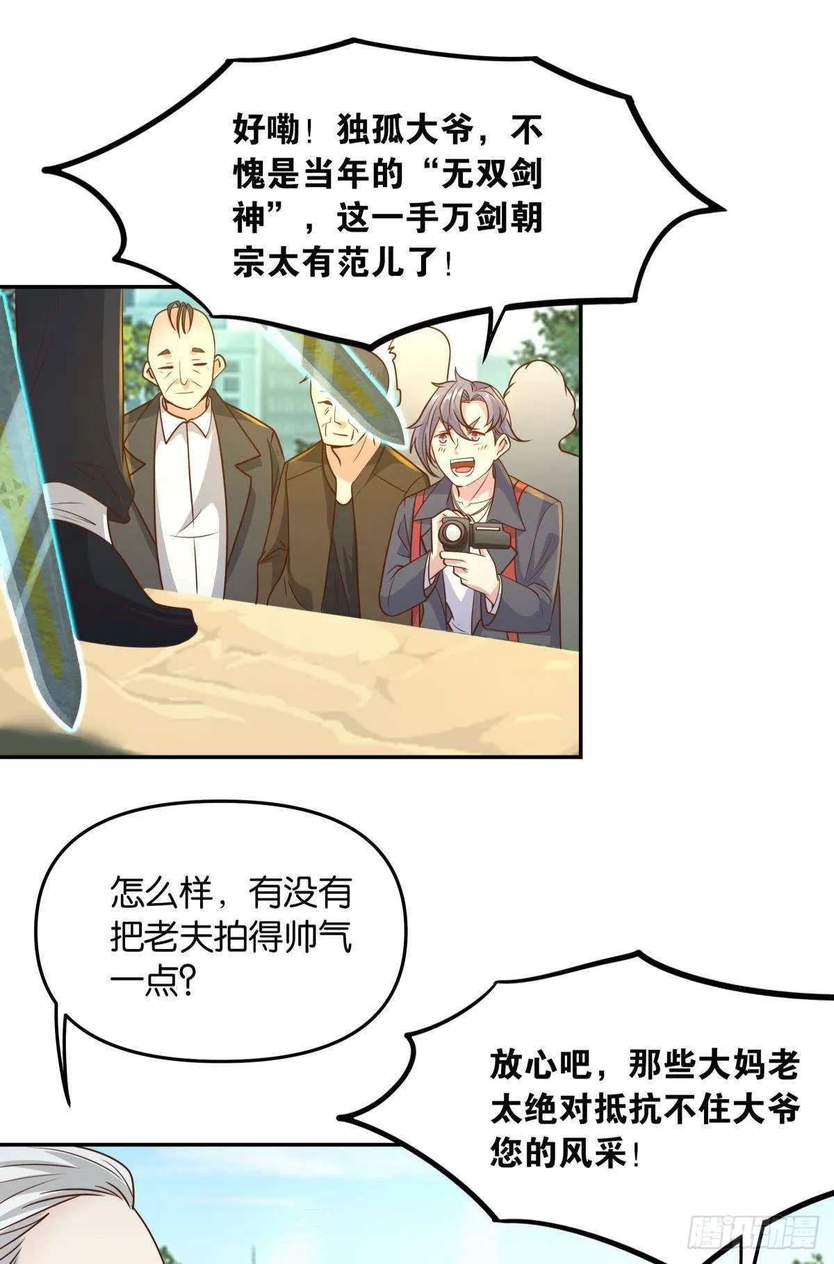 诸神黄昏 第33页