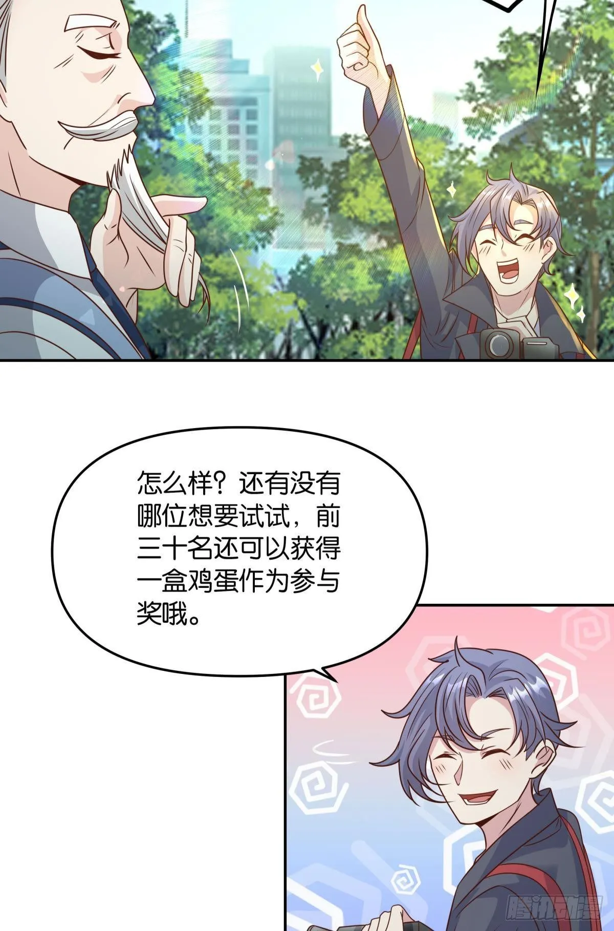 诸神黄昏 第34页