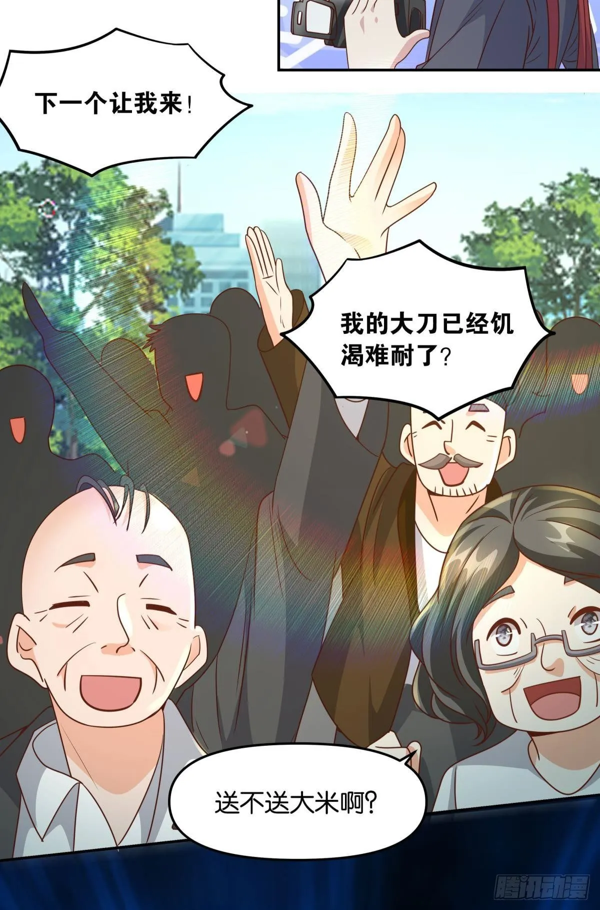 诸神黄昏 第35页