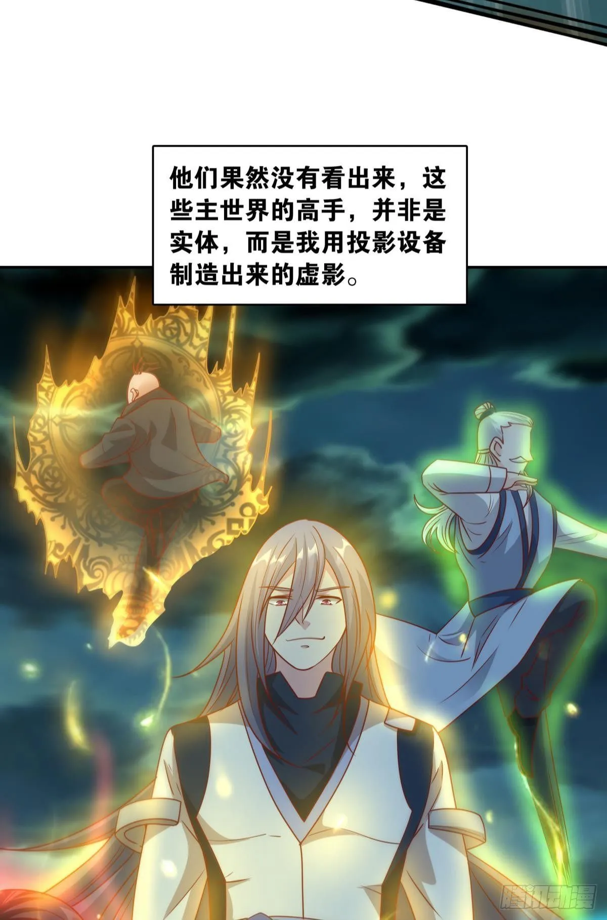 诸神黄昏 第40页