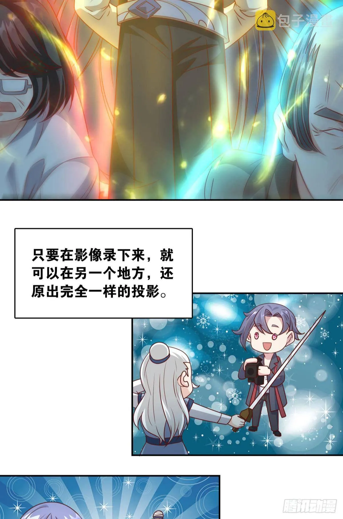 诸神黄昏 第41页