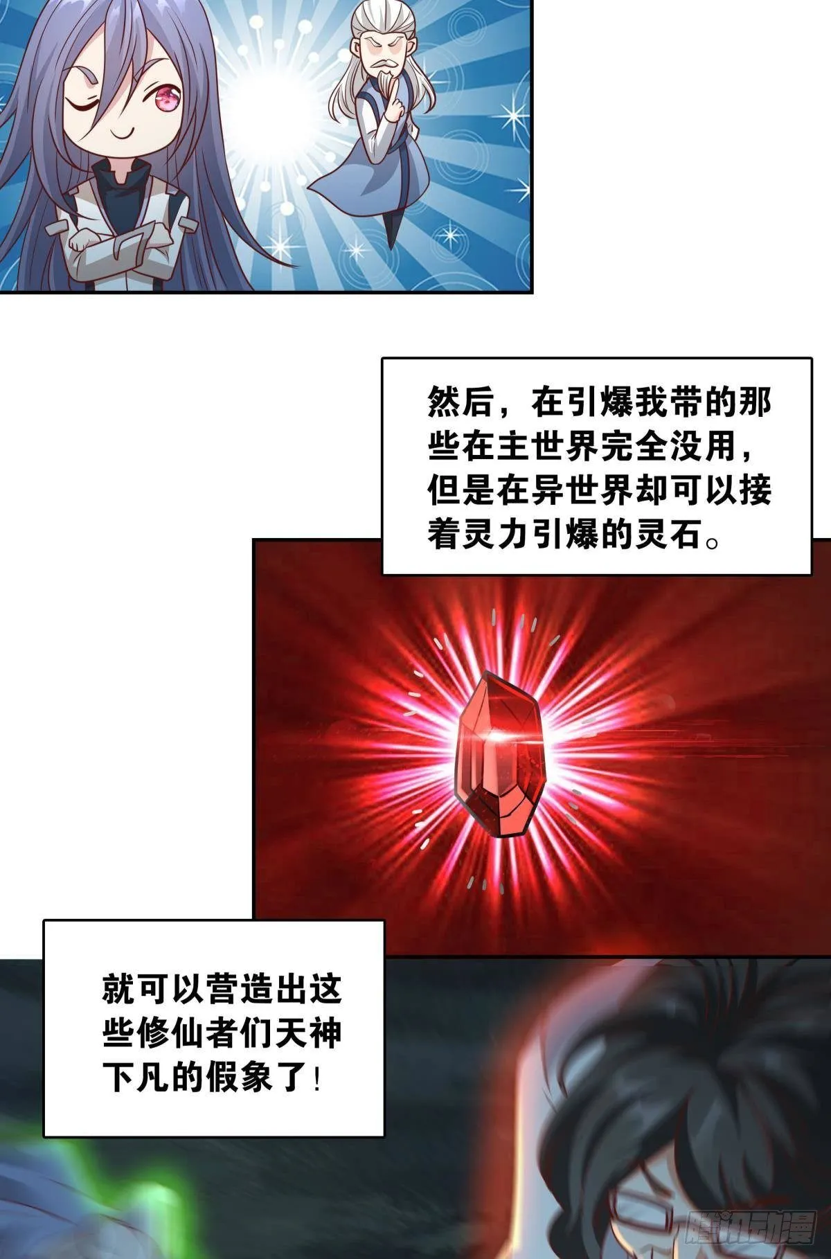 诸神黄昏 第42页