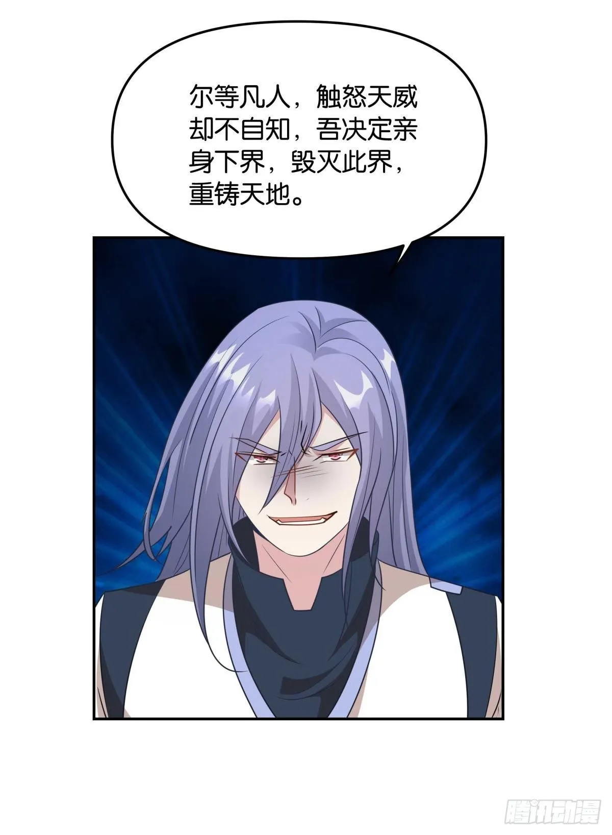 诸神黄昏 第46页