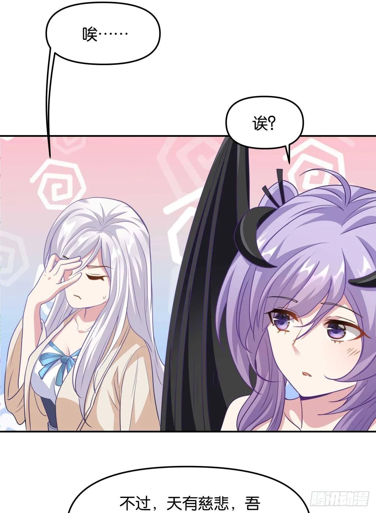 诸神黄昏 第47页