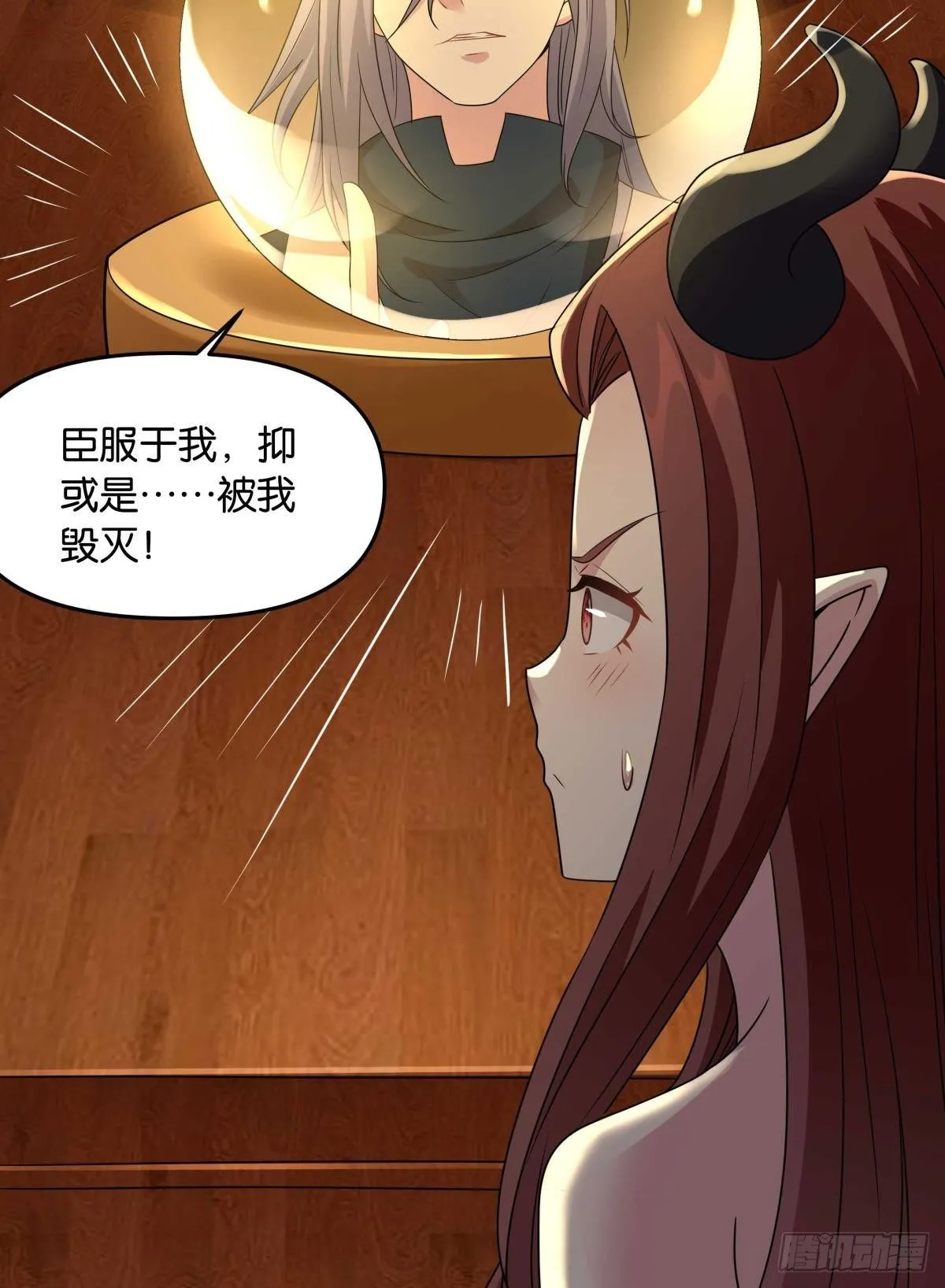 诸神黄昏 第50页