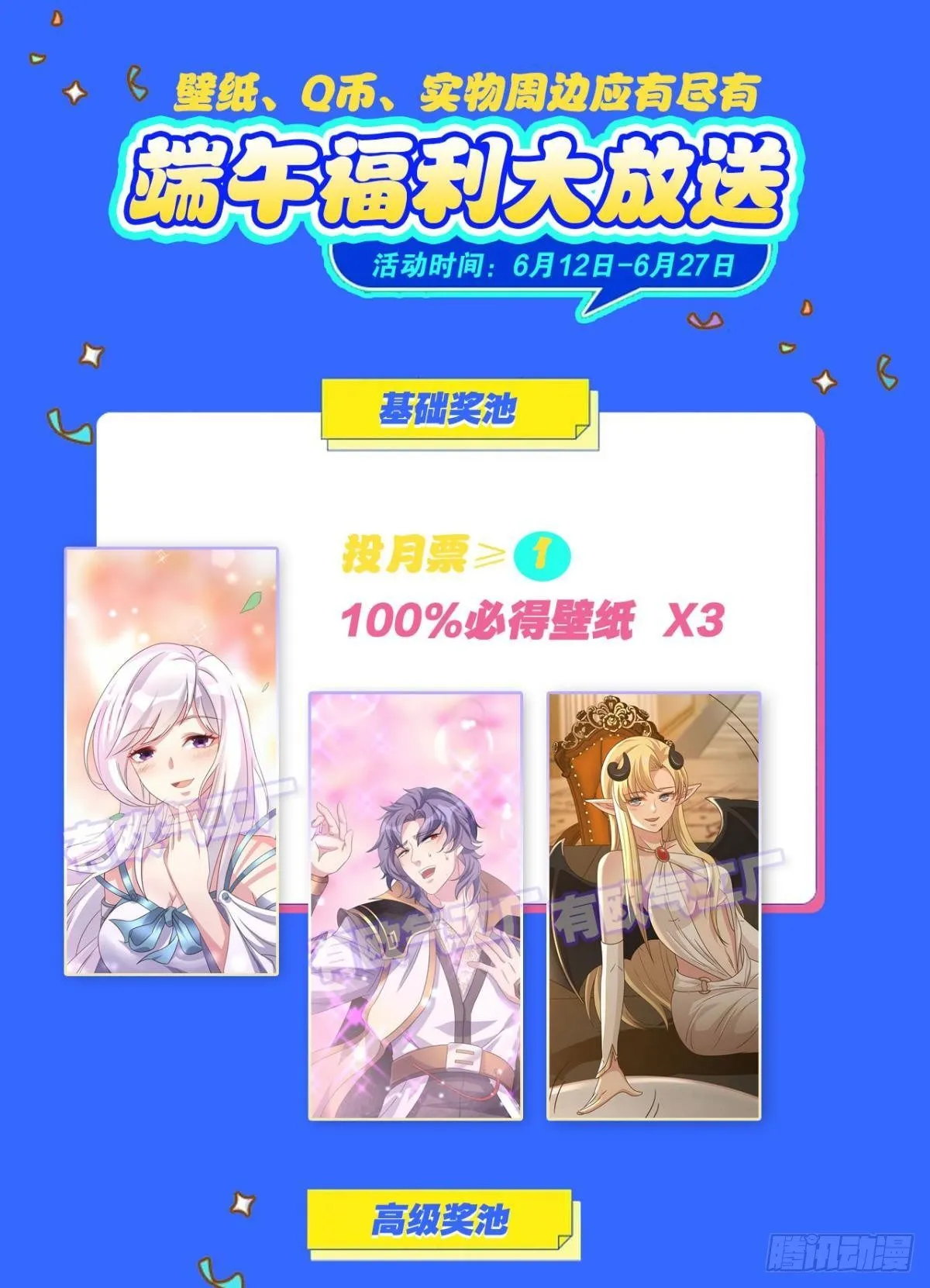 诸神黄昏 第51页