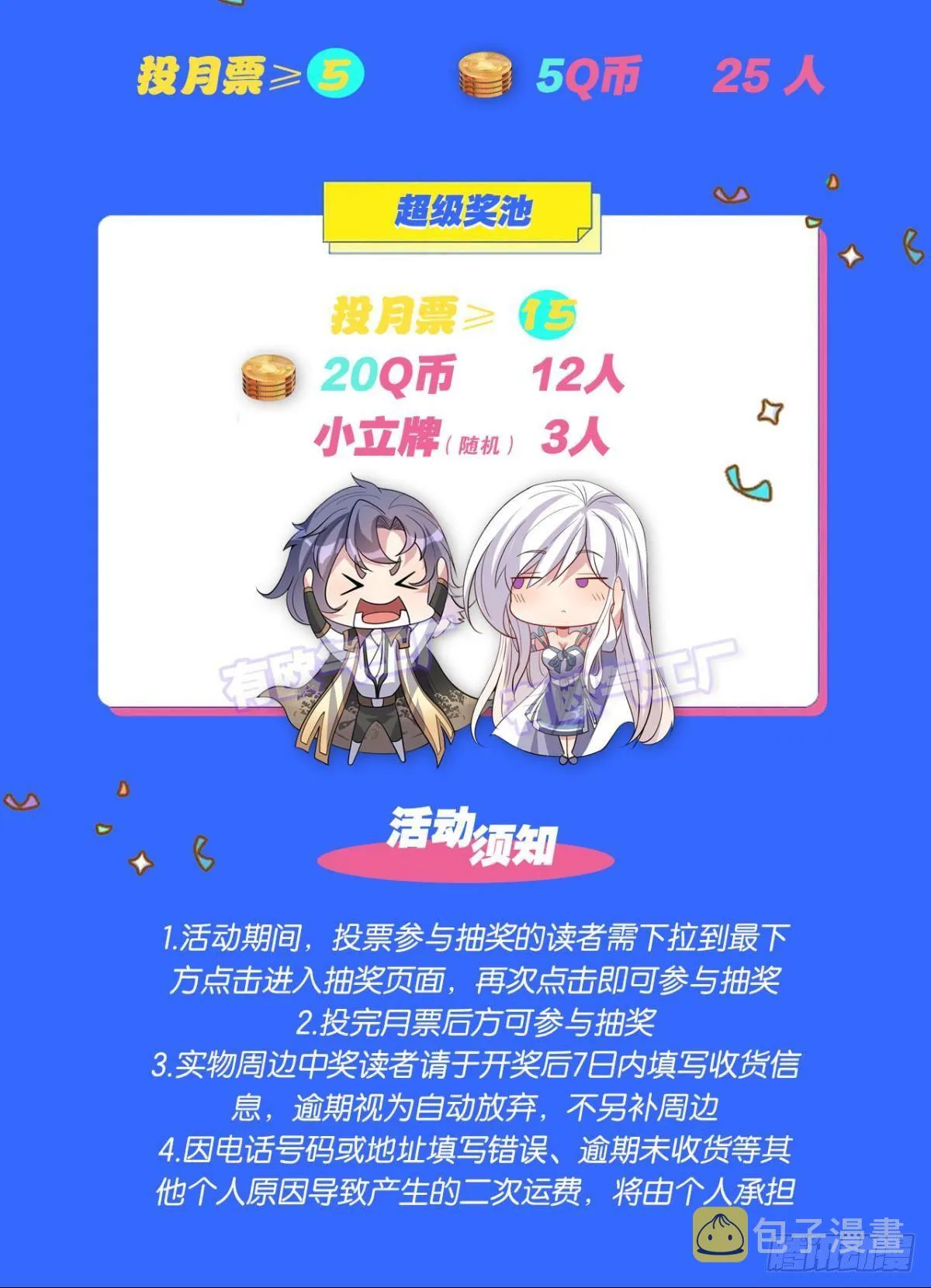 诸神黄昏 第52页