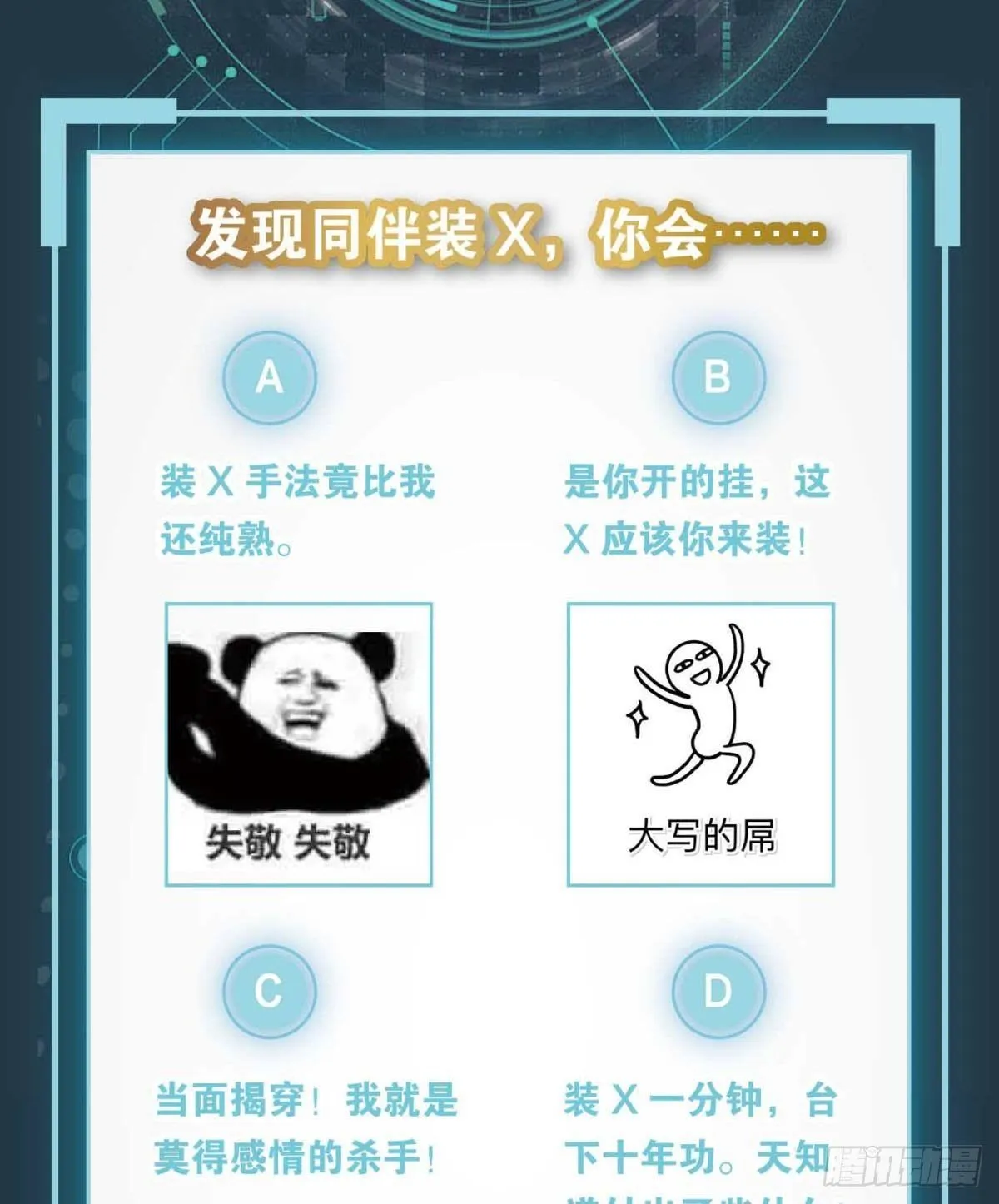 诸神黄昏 第53页