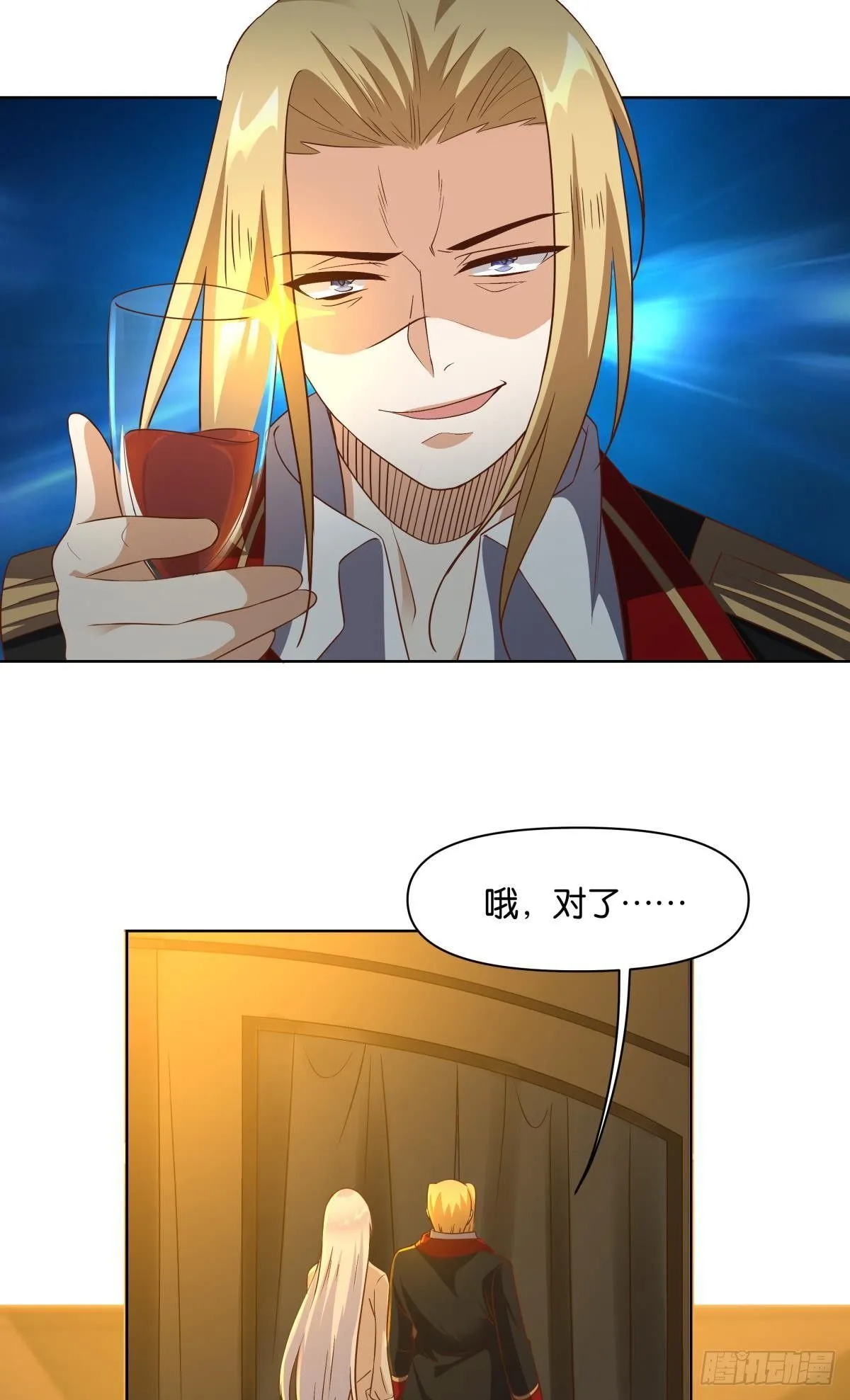 若一去不回…… 第21页