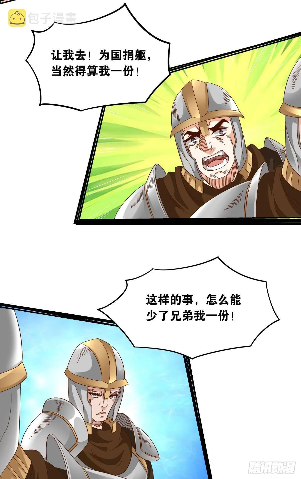 若一去不回…… 第36页