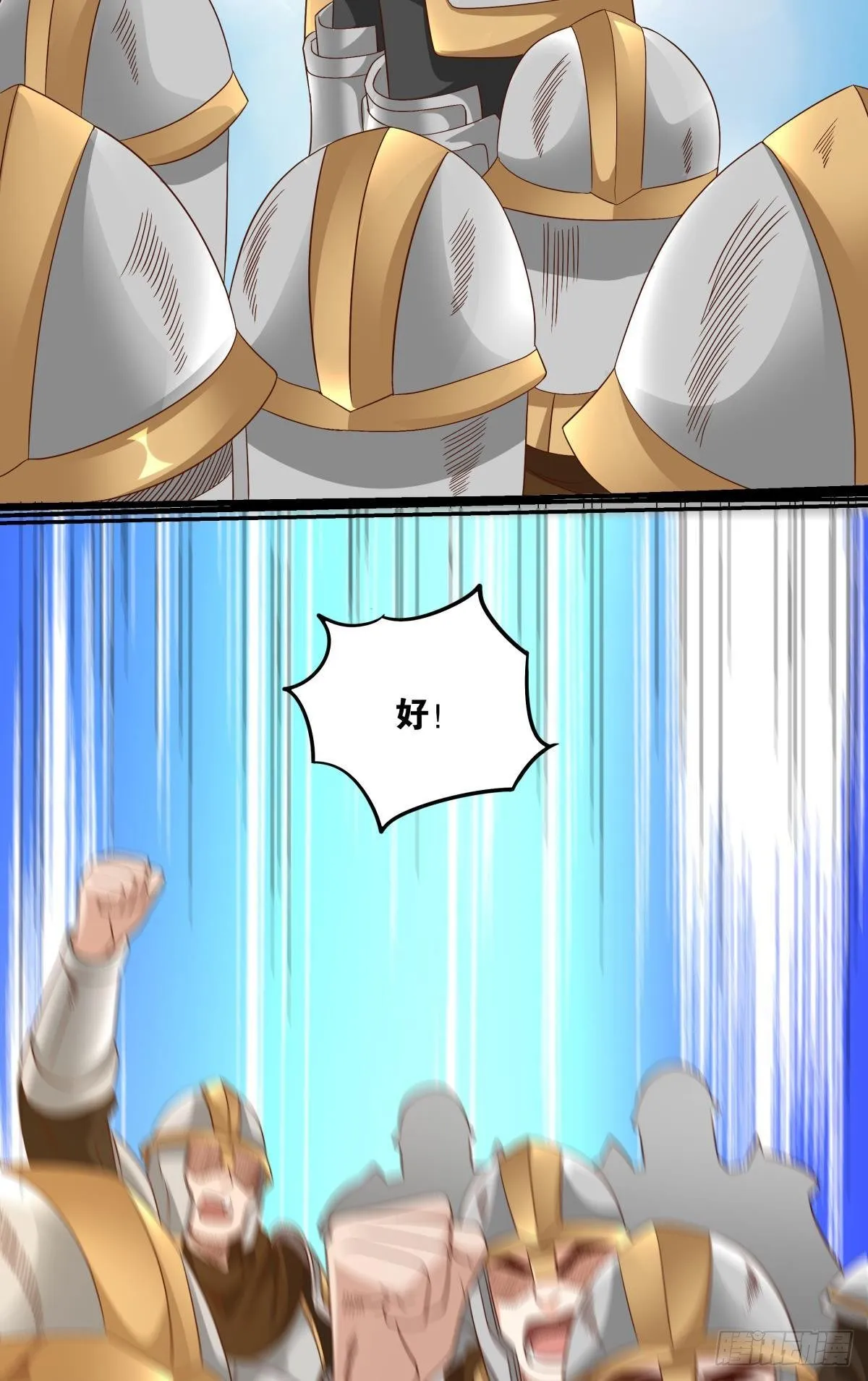 若一去不回…… 第38页