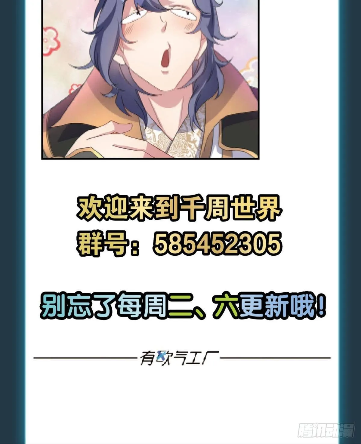若一去不回…… 第51页