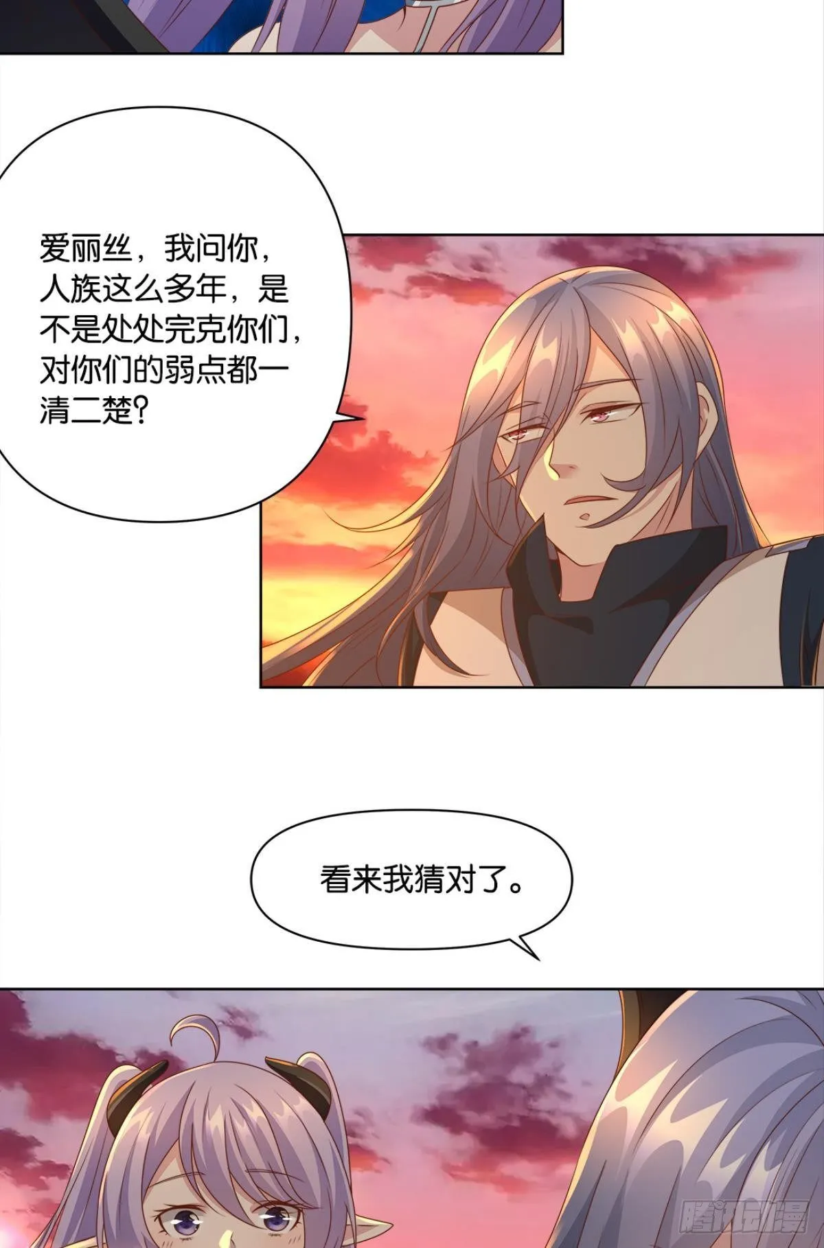 王妃 第5页