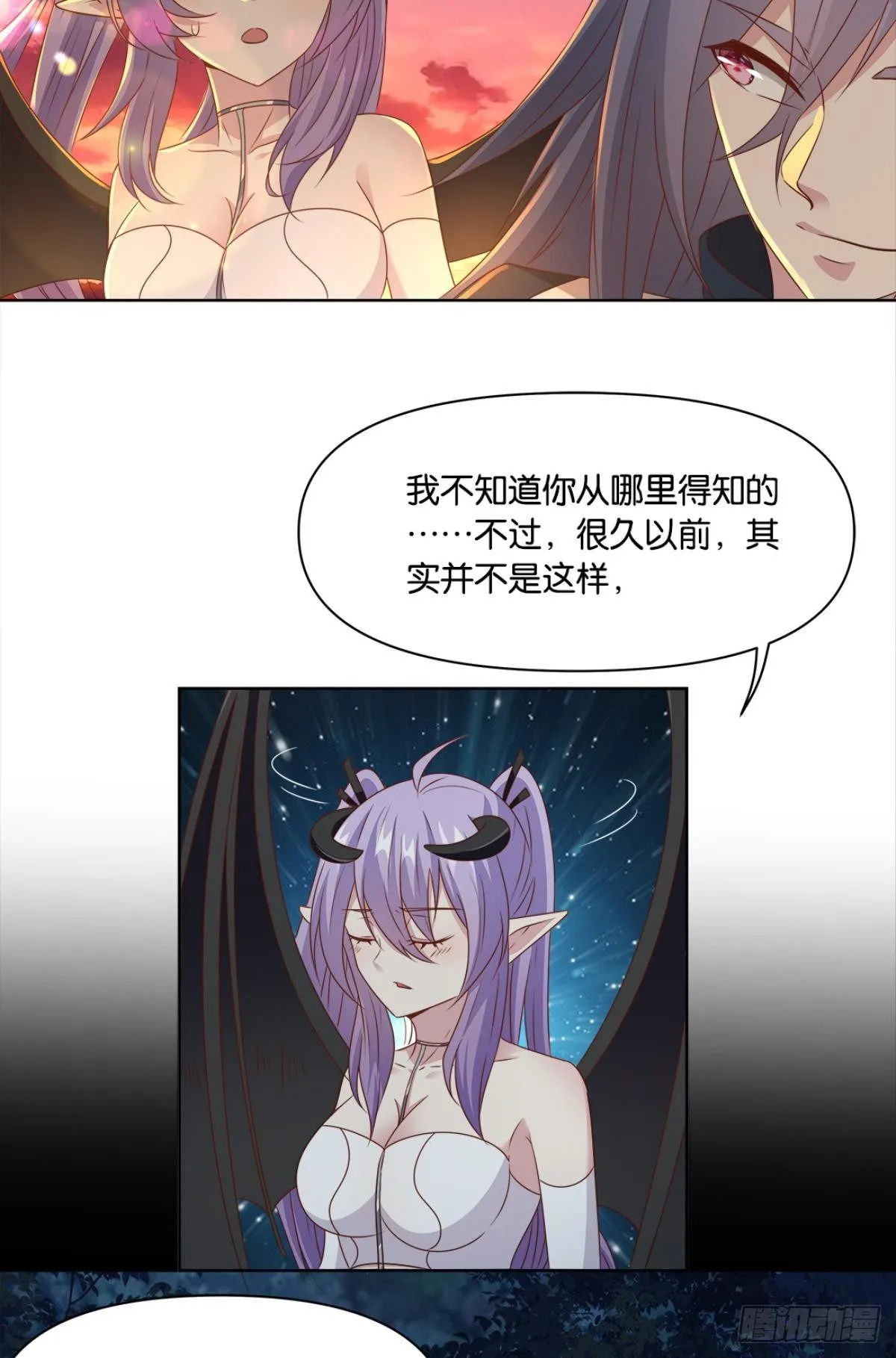王妃 第6页