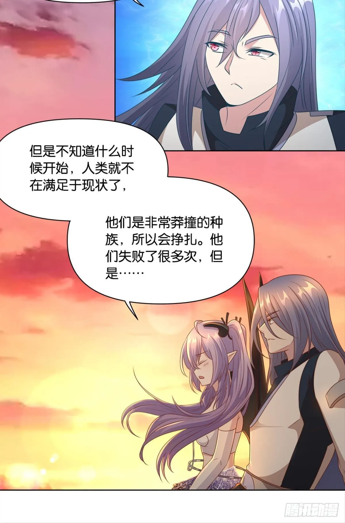 王妃 第10页